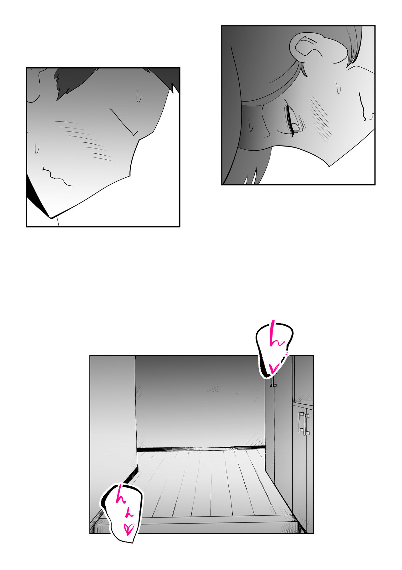 De ima ni itaru - Page 25
