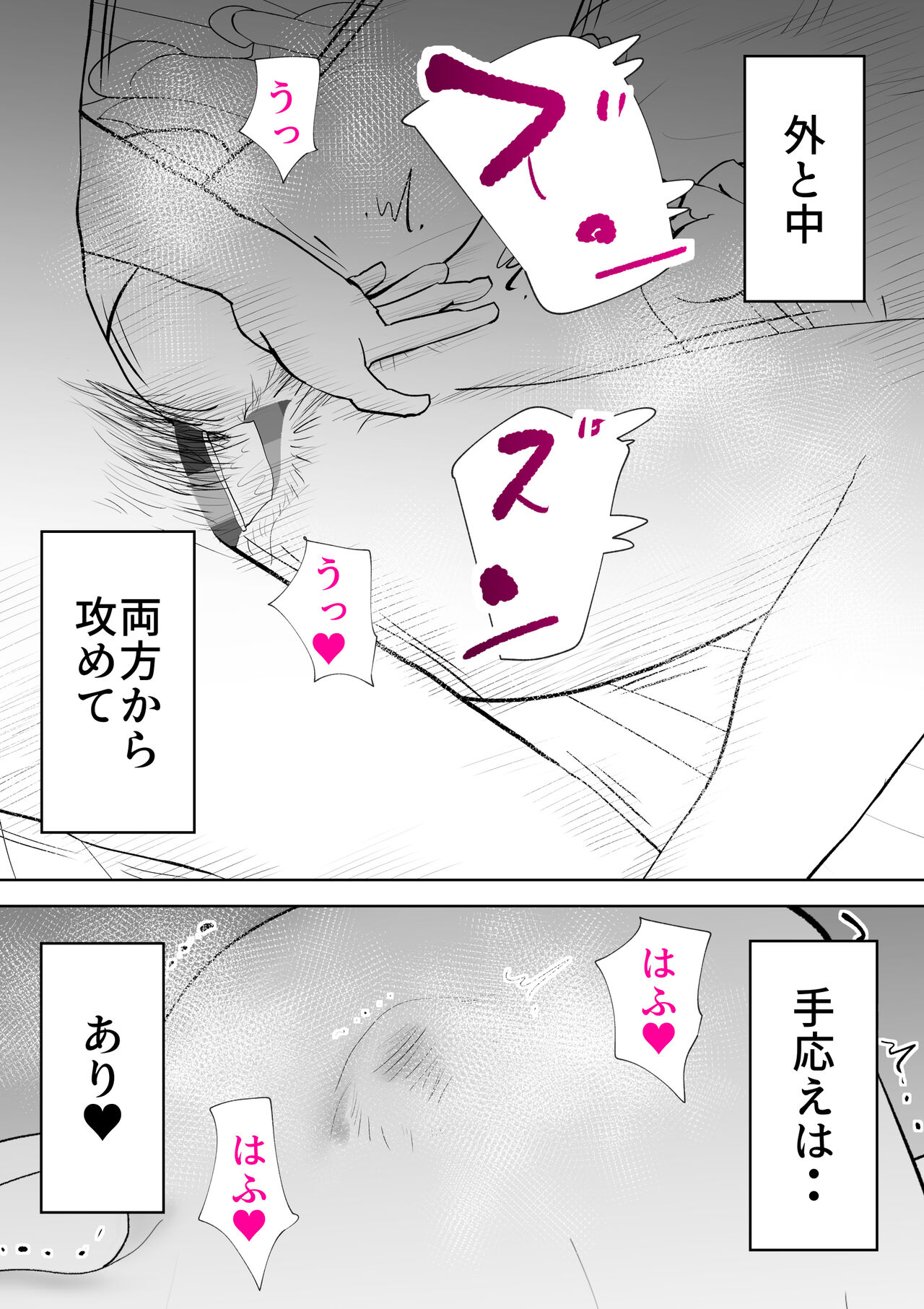 De ima ni itaru - Page 30