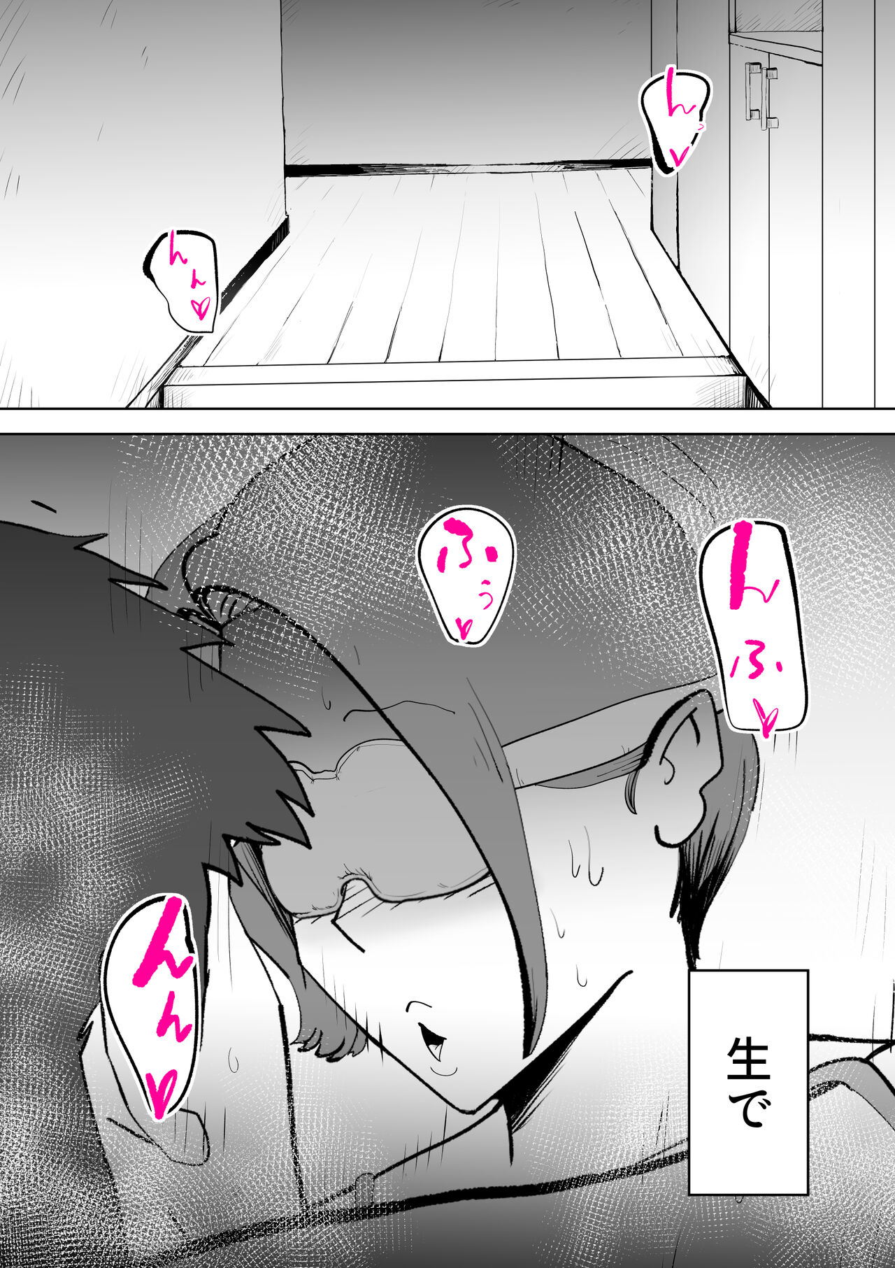 De ima ni itaru - Page 45