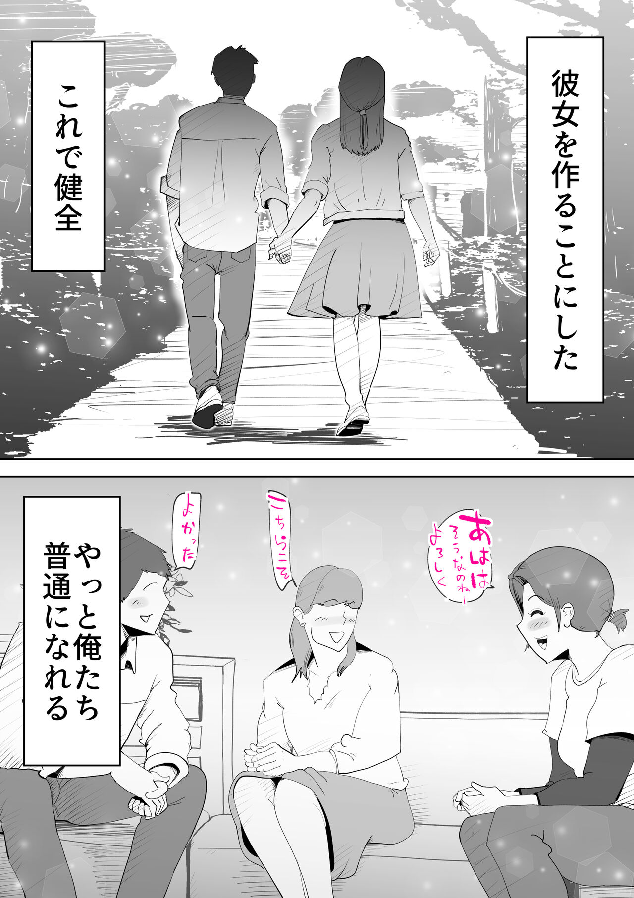 De ima ni itaru - Page 49