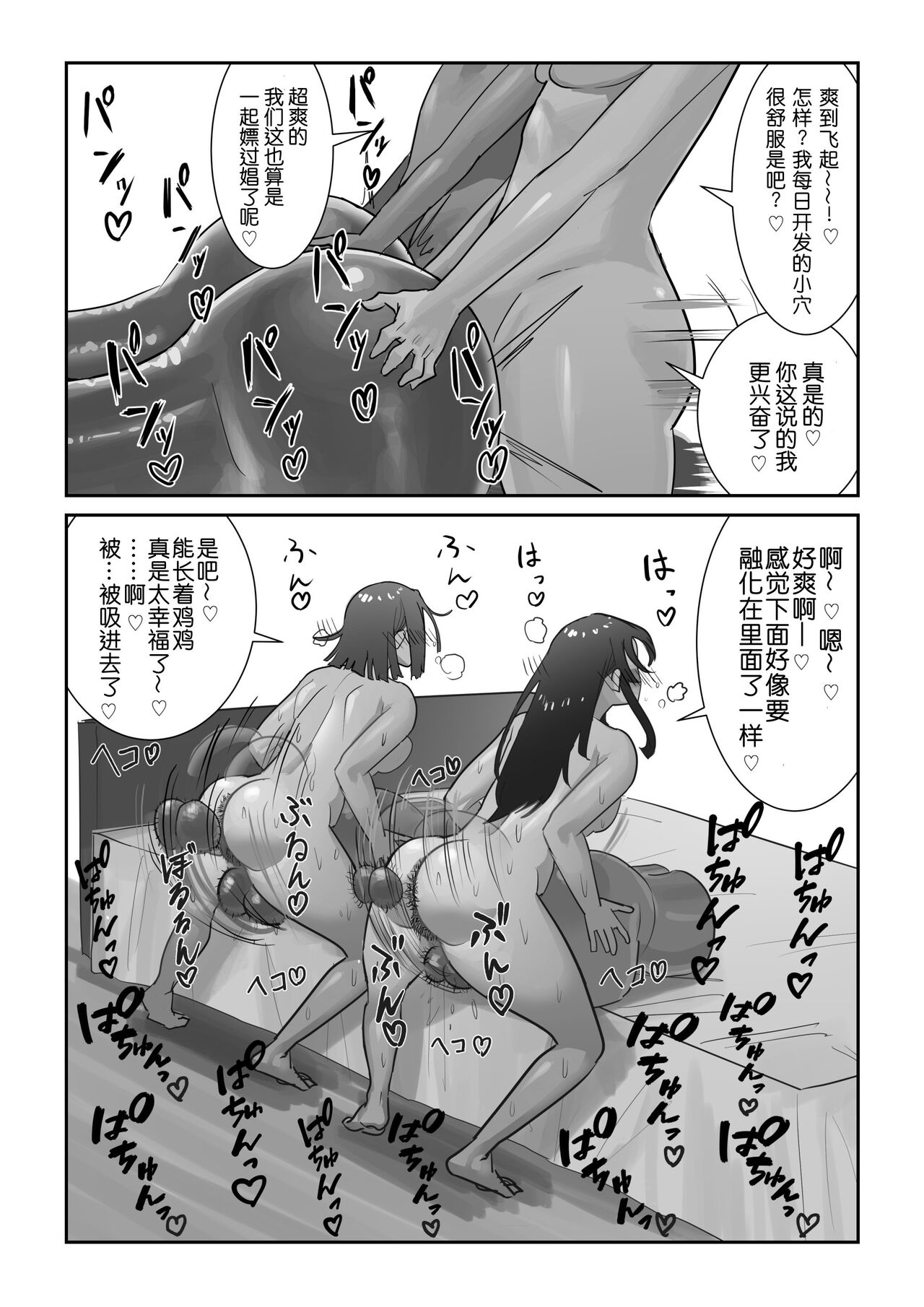 Onahole After School - Page 13