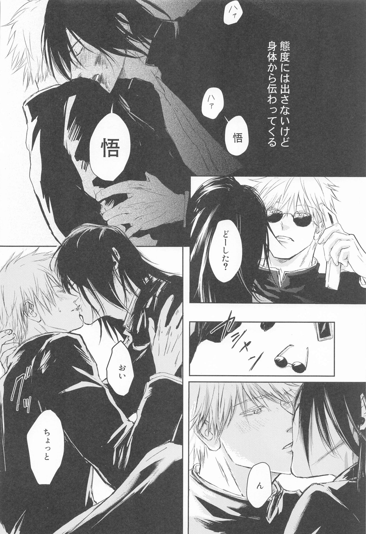 Mezameru Aka - Page 19