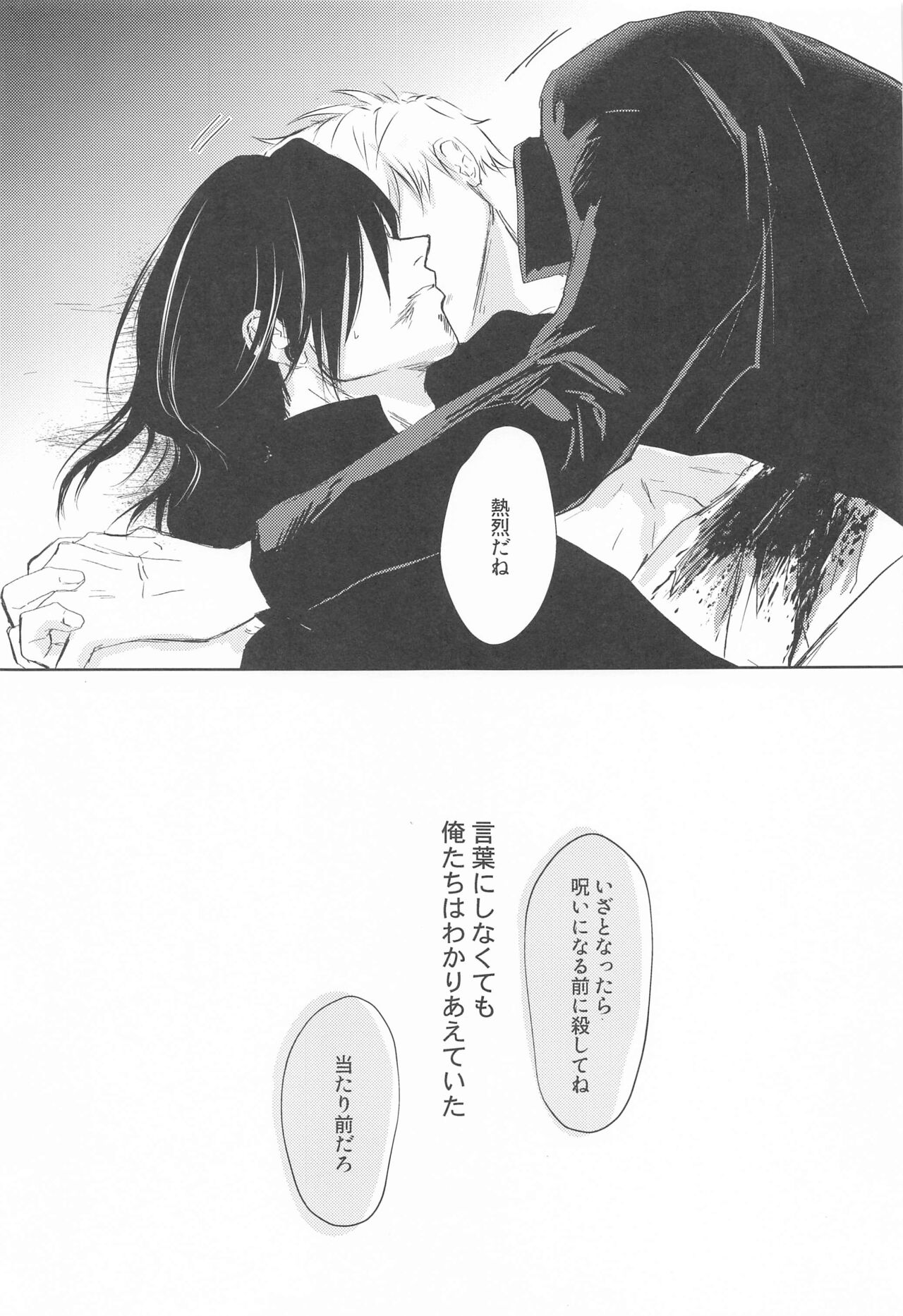 Mezameru Aka - Page 26