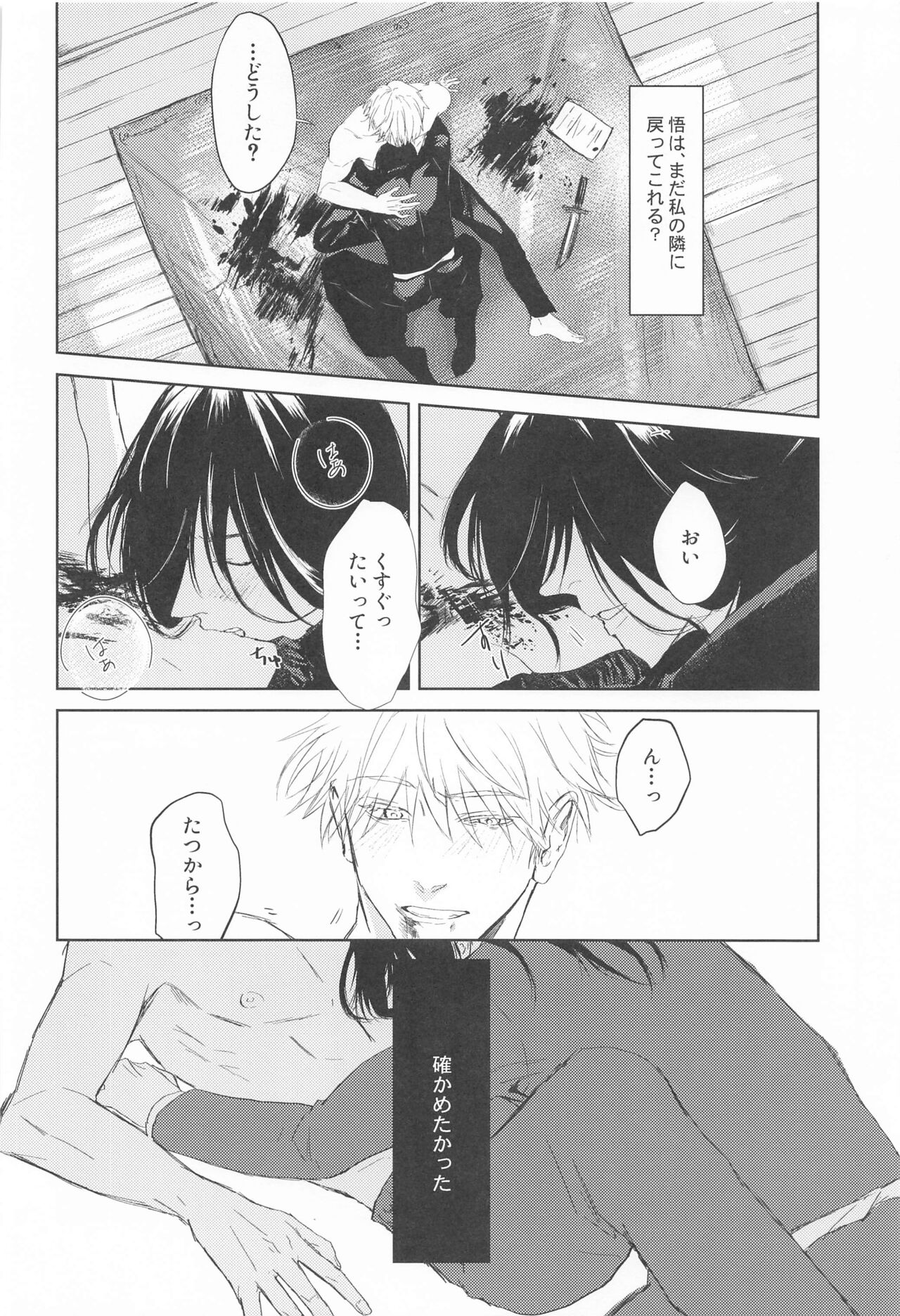 Mezameru Aka - Page 37