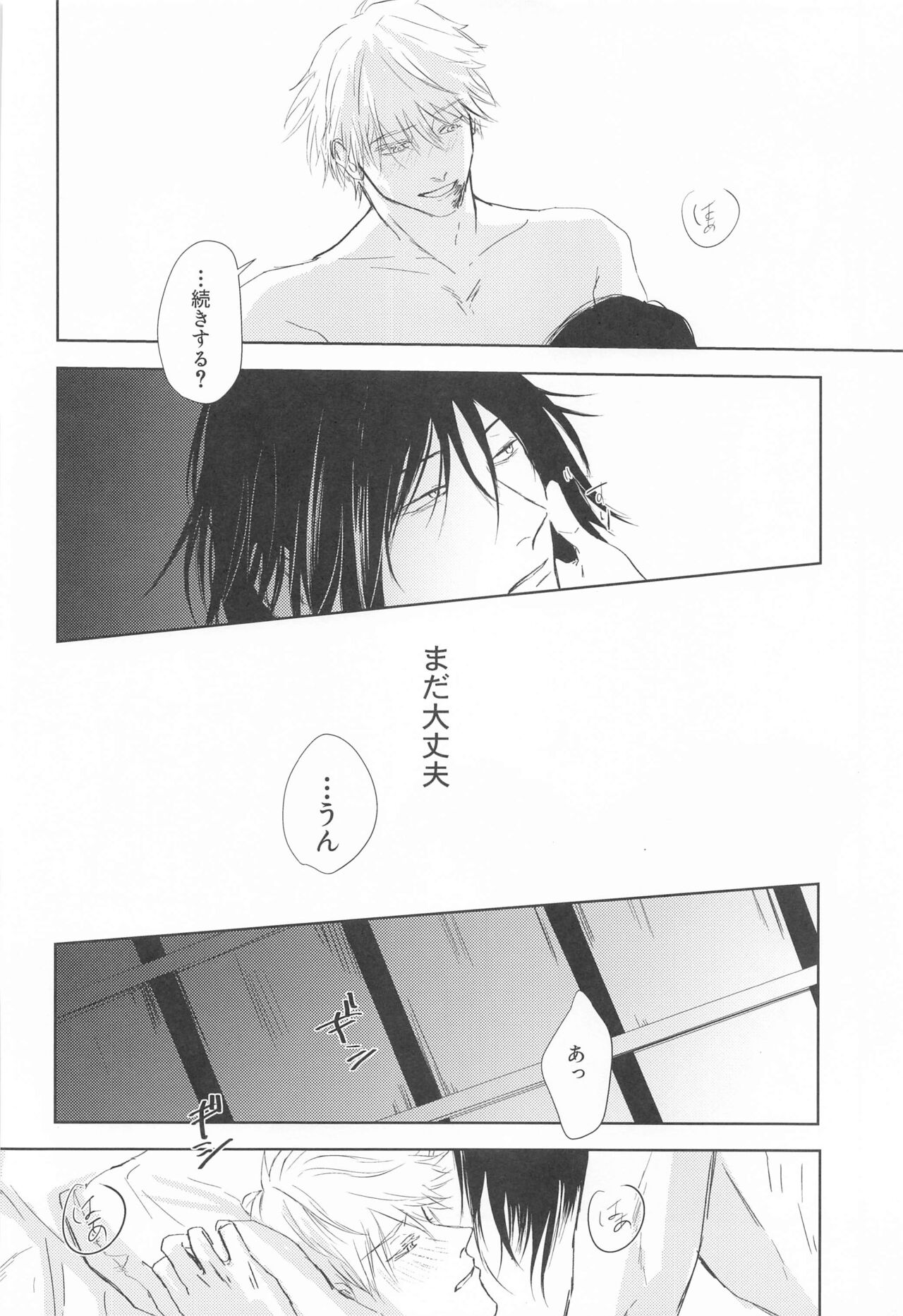 Mezameru Aka - Page 41