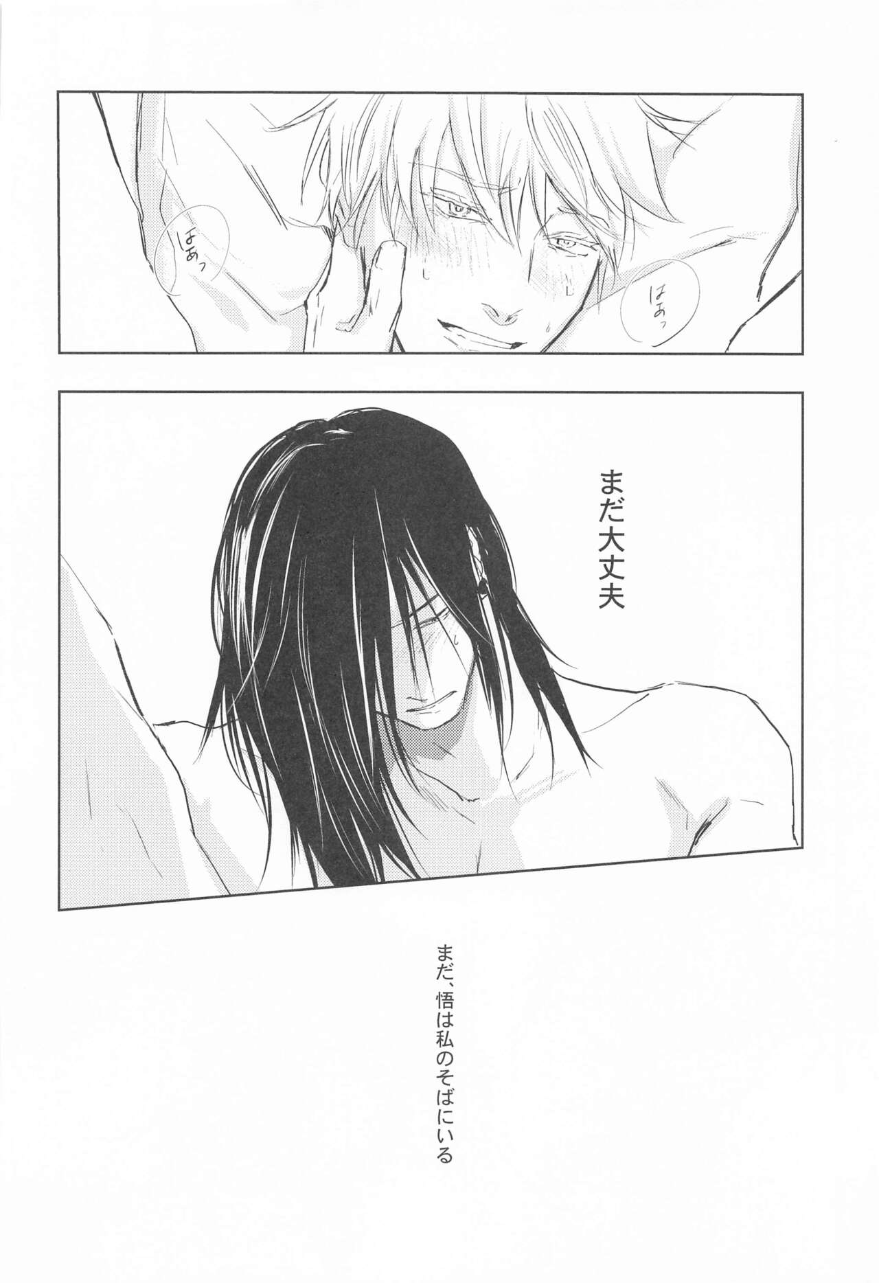 Mezameru Aka - Page 43