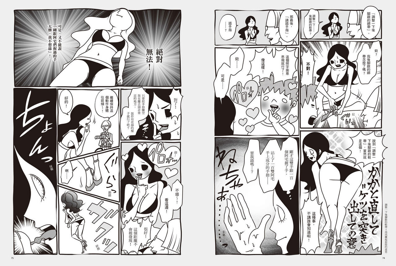 我當AV女優的那些年 1 - Page 40