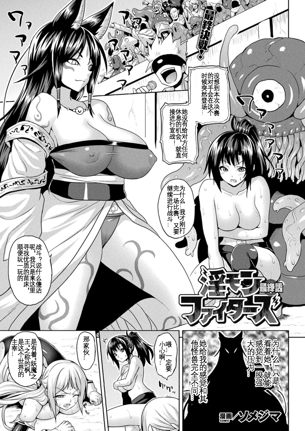 Another World Aphrodisiac Travelogue ——arena - Page 42