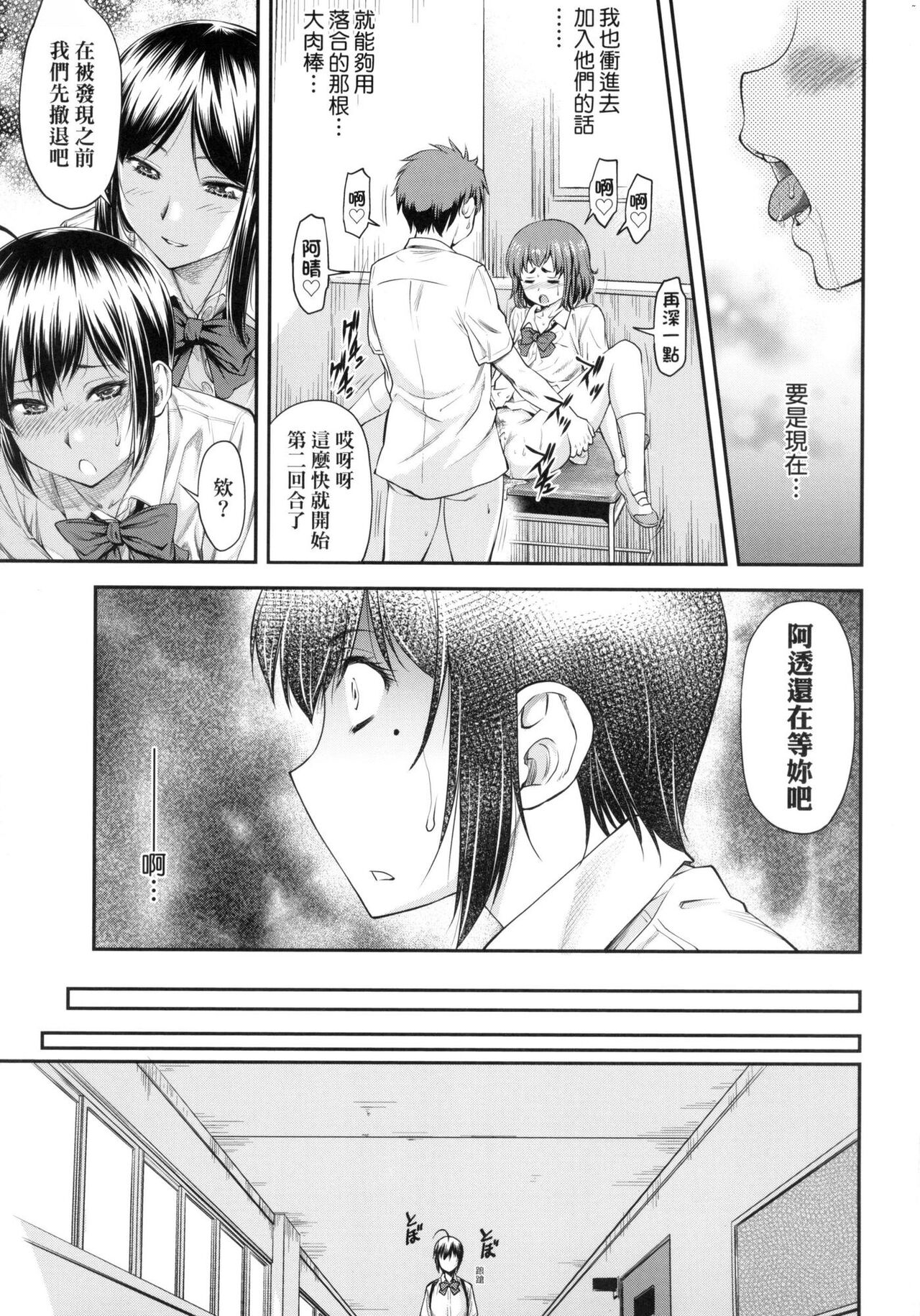Kaname Date Jou | 小要開發Date 上 - Page 122