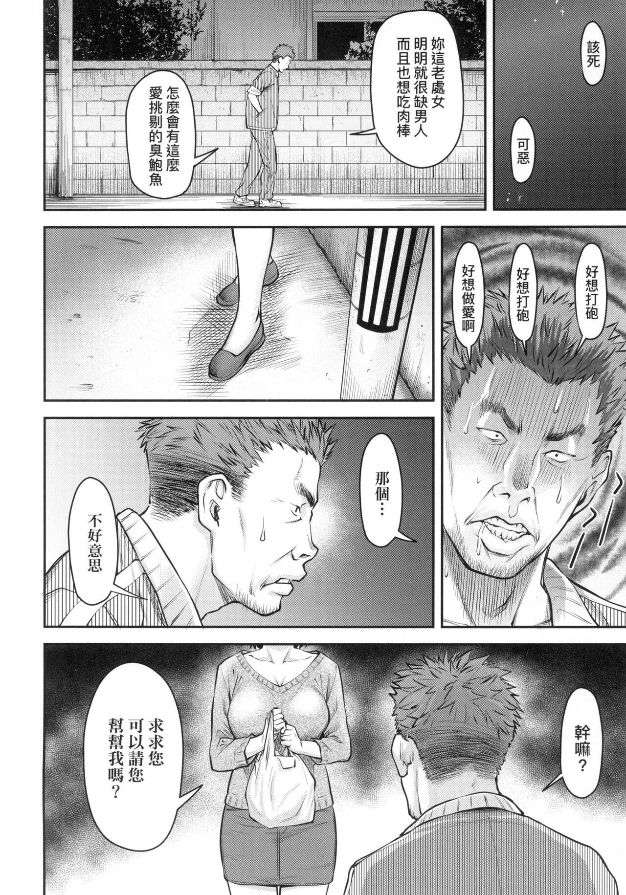 Kaname Date Jou | 小要開發Date 上 - Page 127