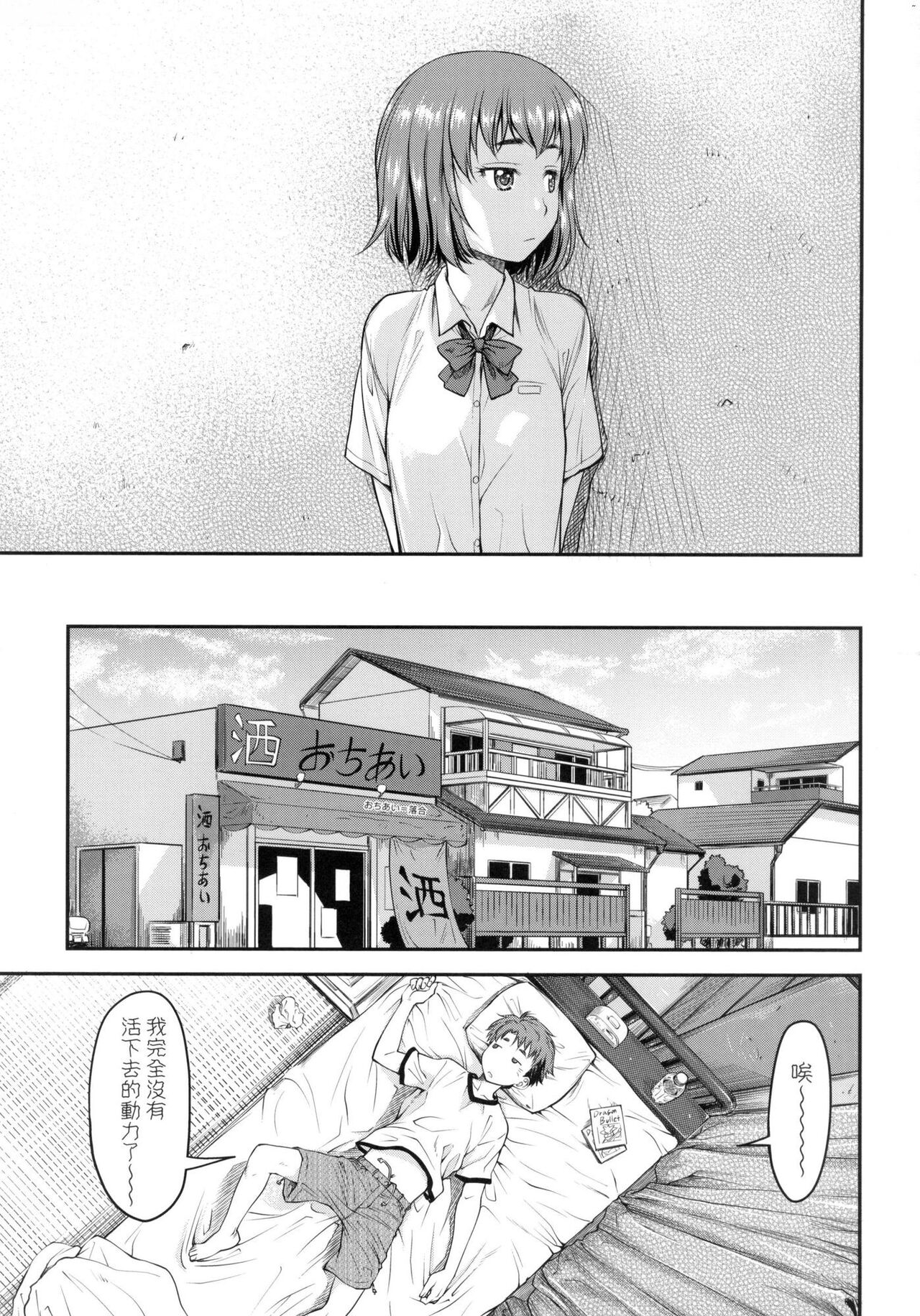 Kaname Date Jou | 小要開發Date 上 - Page 76
