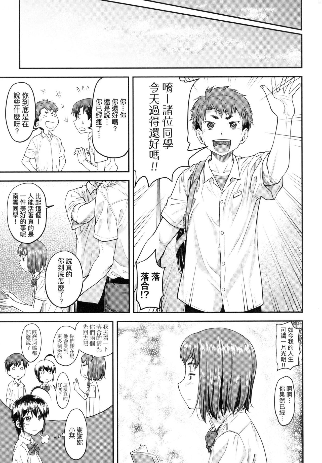 Kaname Date Jou | 小要開發Date 上 - Page 98