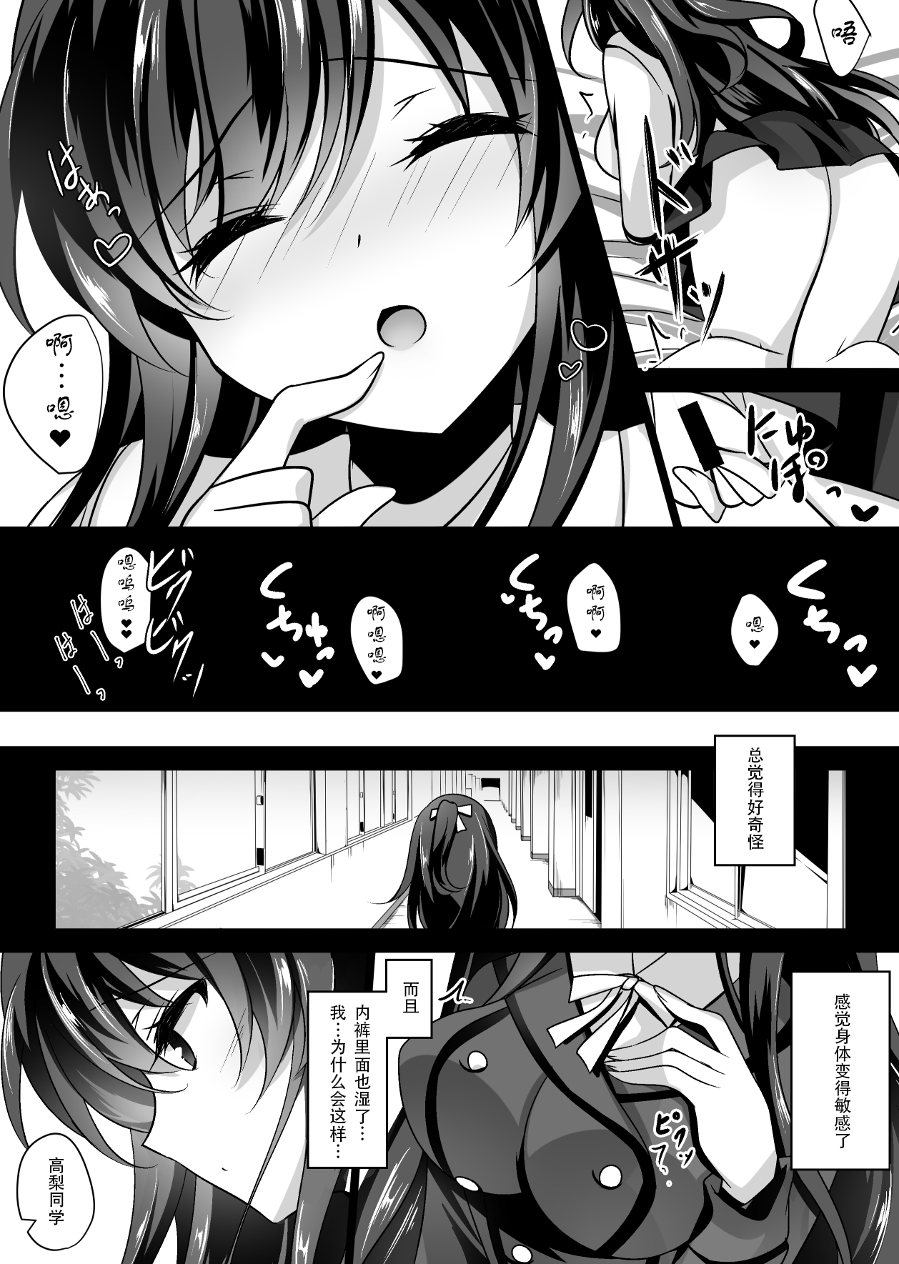 Saimin Kanojo - Page 13