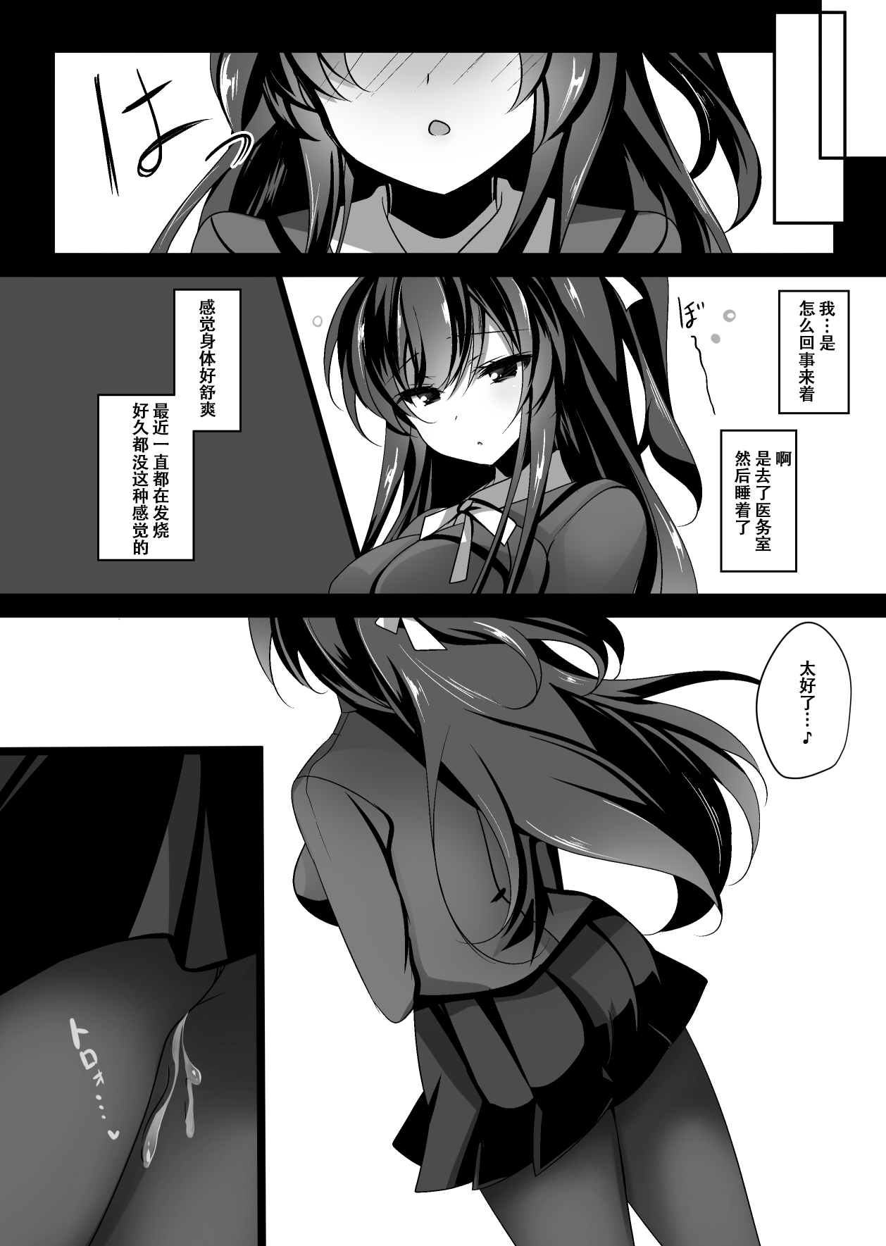 Saimin Kanojo - Page 24