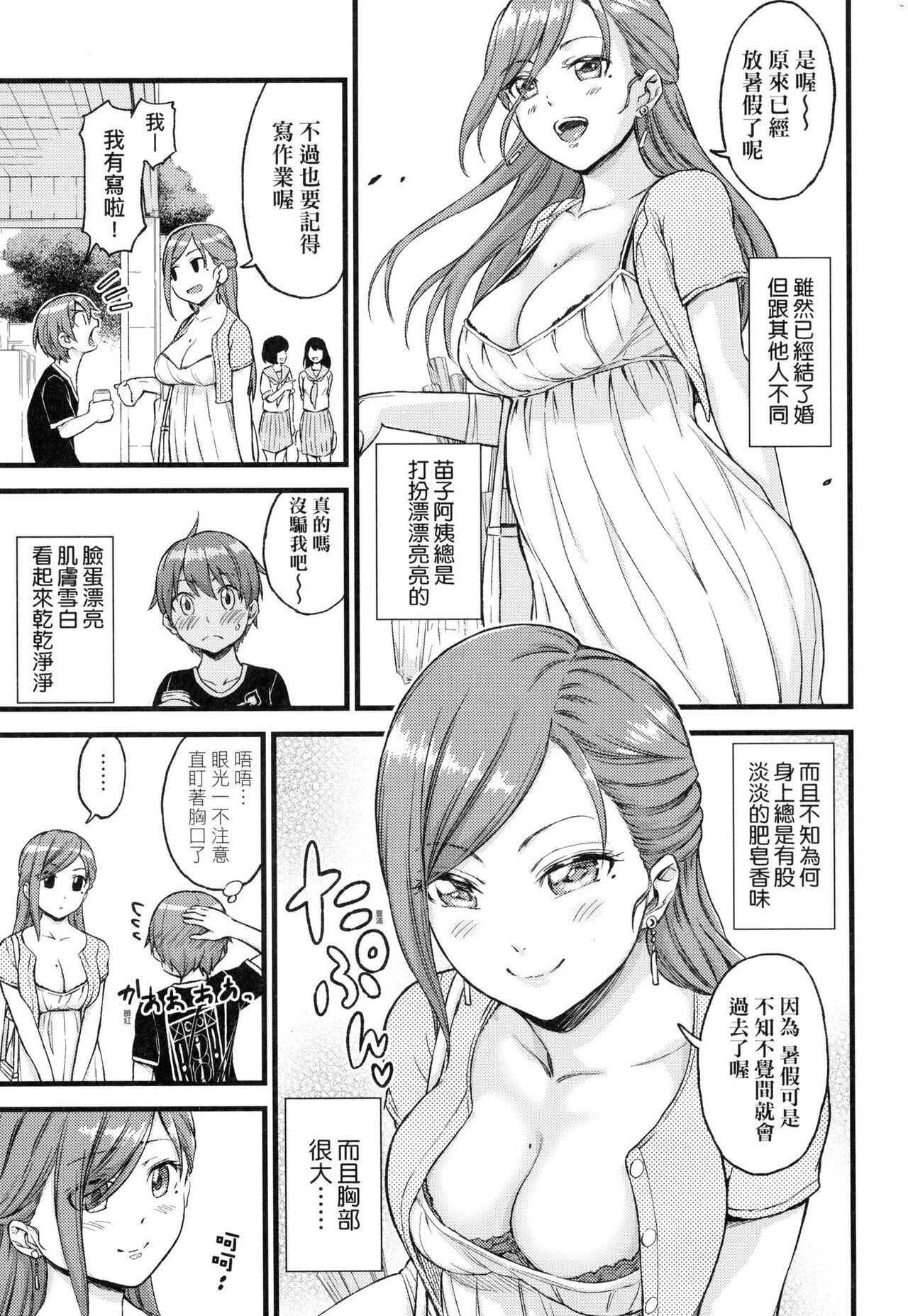 Oppai na Natsuyasumi - Summer Vacation With Oppai | 乳香四溢的暑假 - Page 10