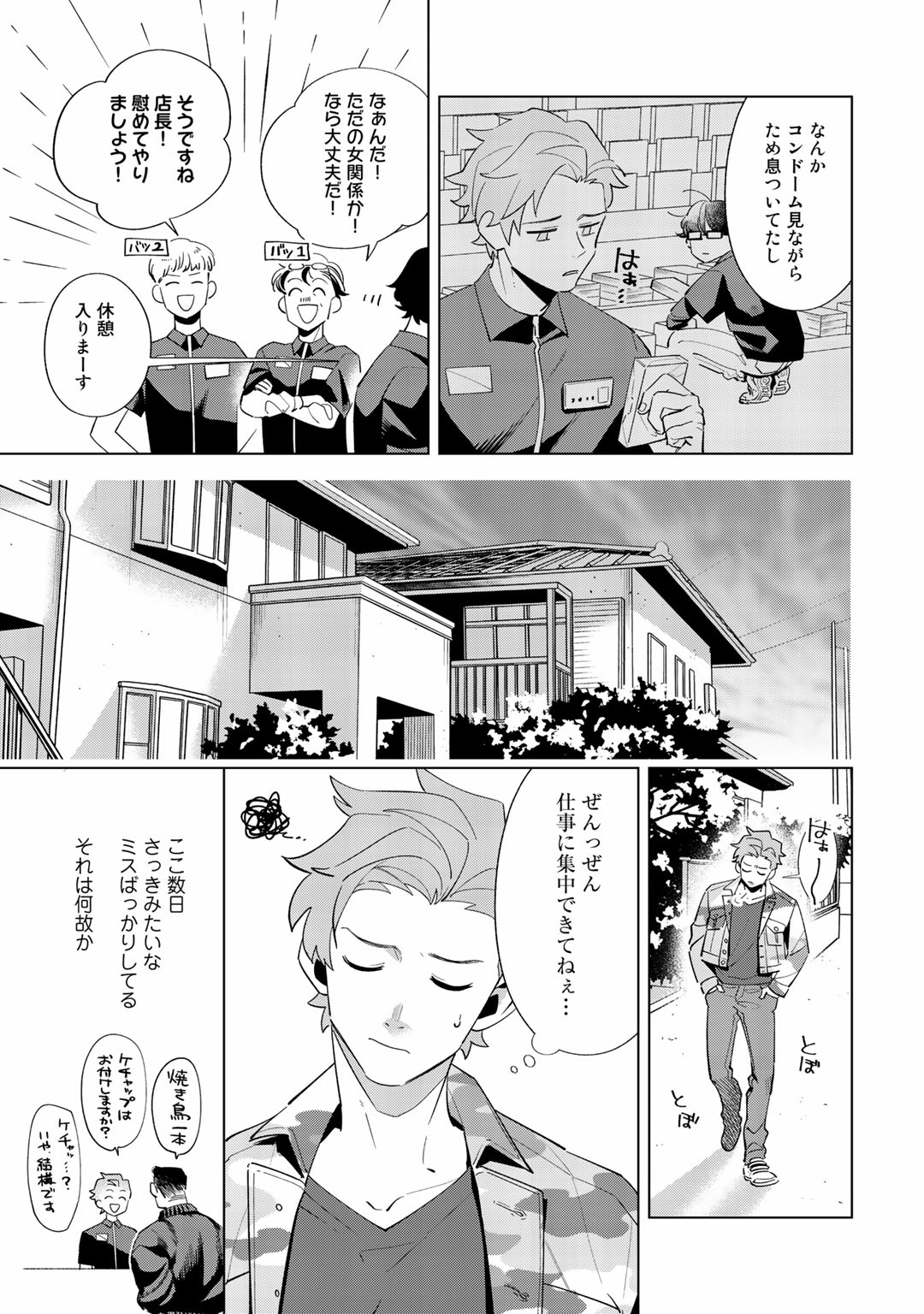 Ore no Musuko ga Hankouki - Page 35