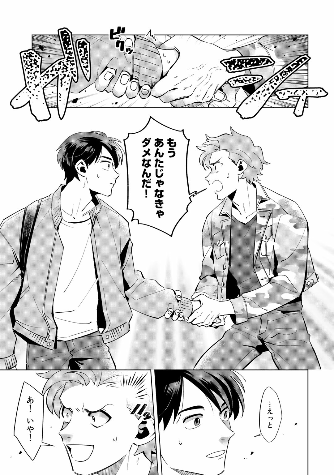 Ore no Musuko ga Hankouki - Page 39