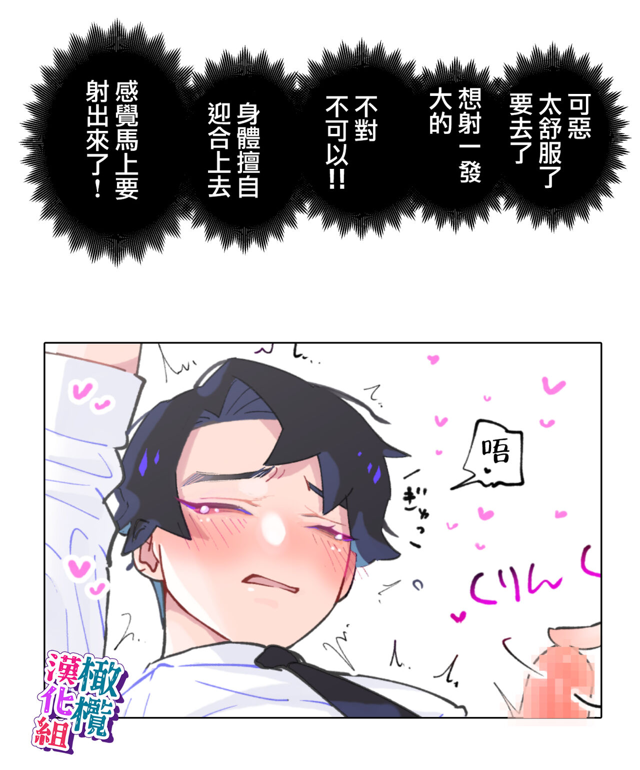 nande koitsu ga koko ni iru nda. Pandora｜为什么这家伙在这里啊。潘多拉 - Page 18