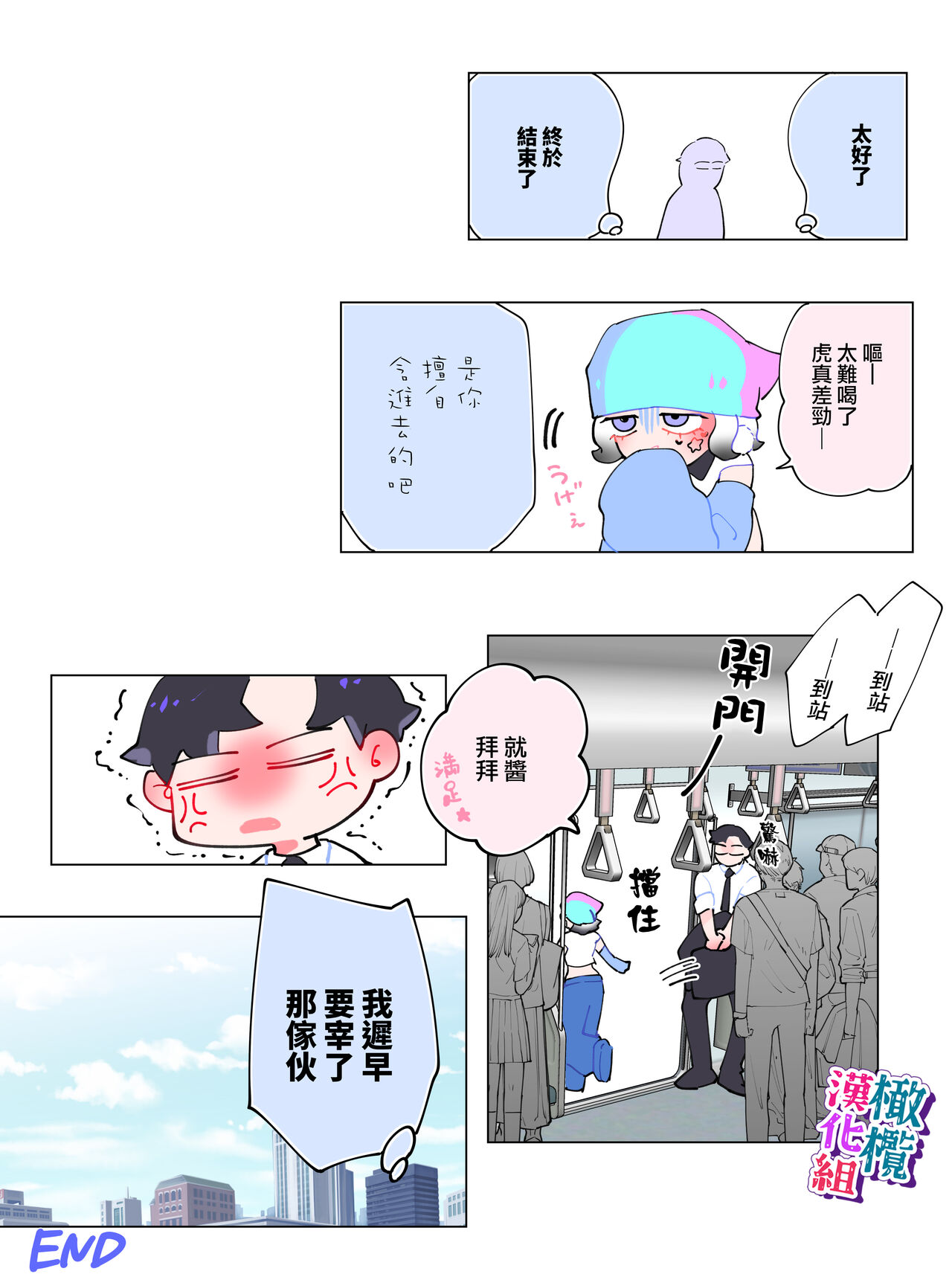 nande koitsu ga koko ni iru nda. Pandora｜为什么这家伙在这里啊。潘多拉 - Page 23