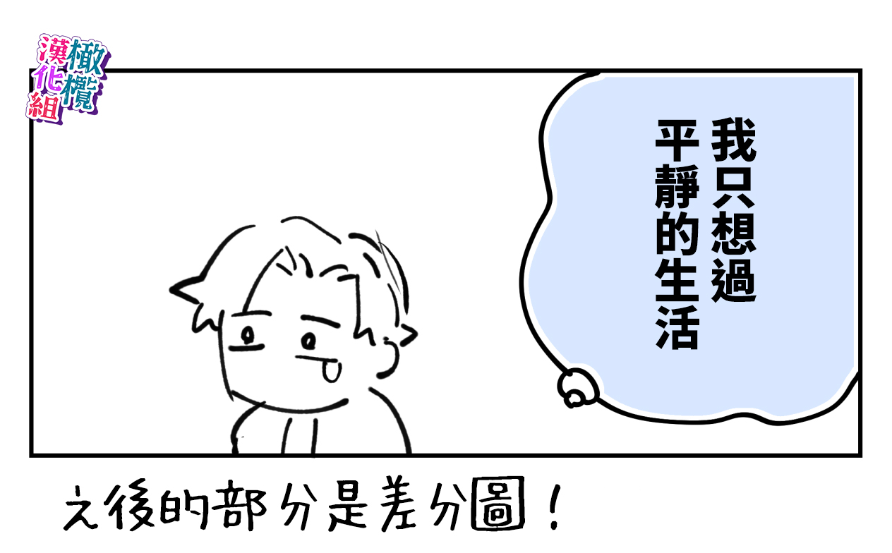 nande koitsu ga koko ni iru nda. Pandora｜为什么这家伙在这里啊。潘多拉 - Page 24