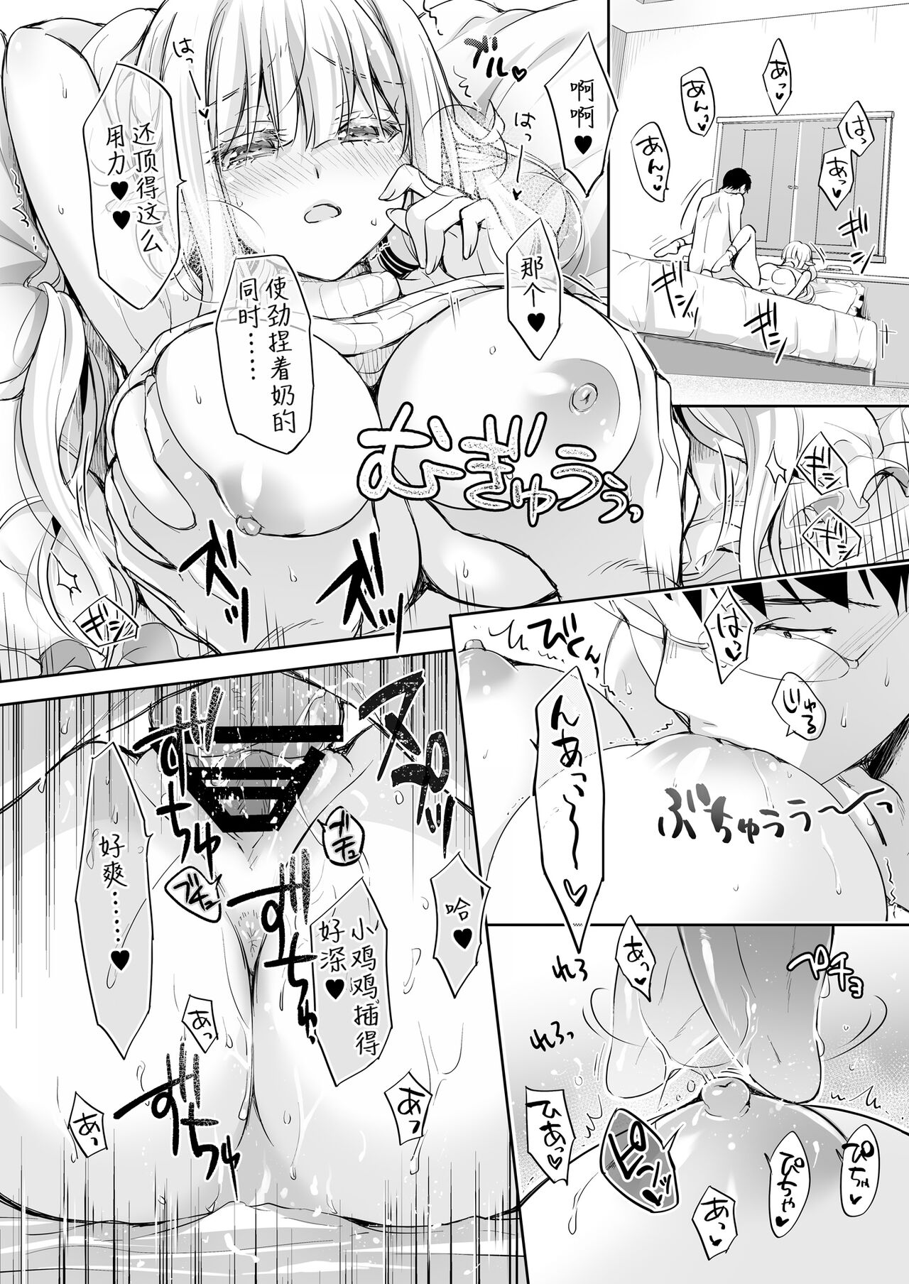 OtaCir no Elf Hime 4 + Bangaihen - Page 24