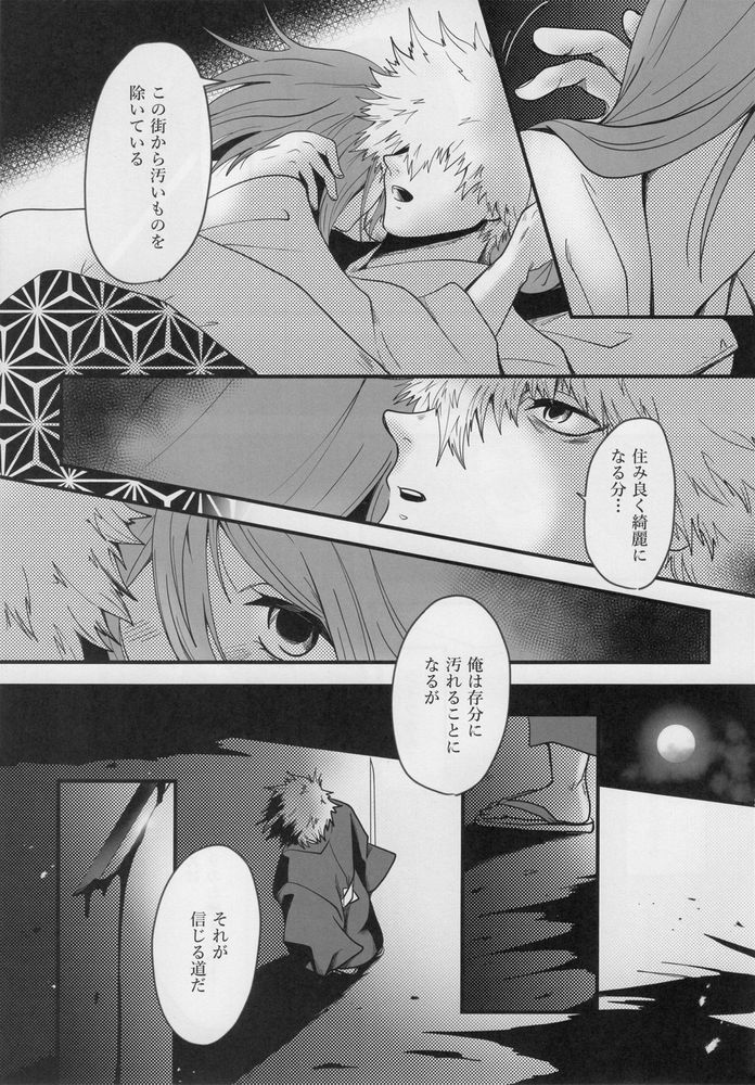 Kitto…mataaeru - Page 32