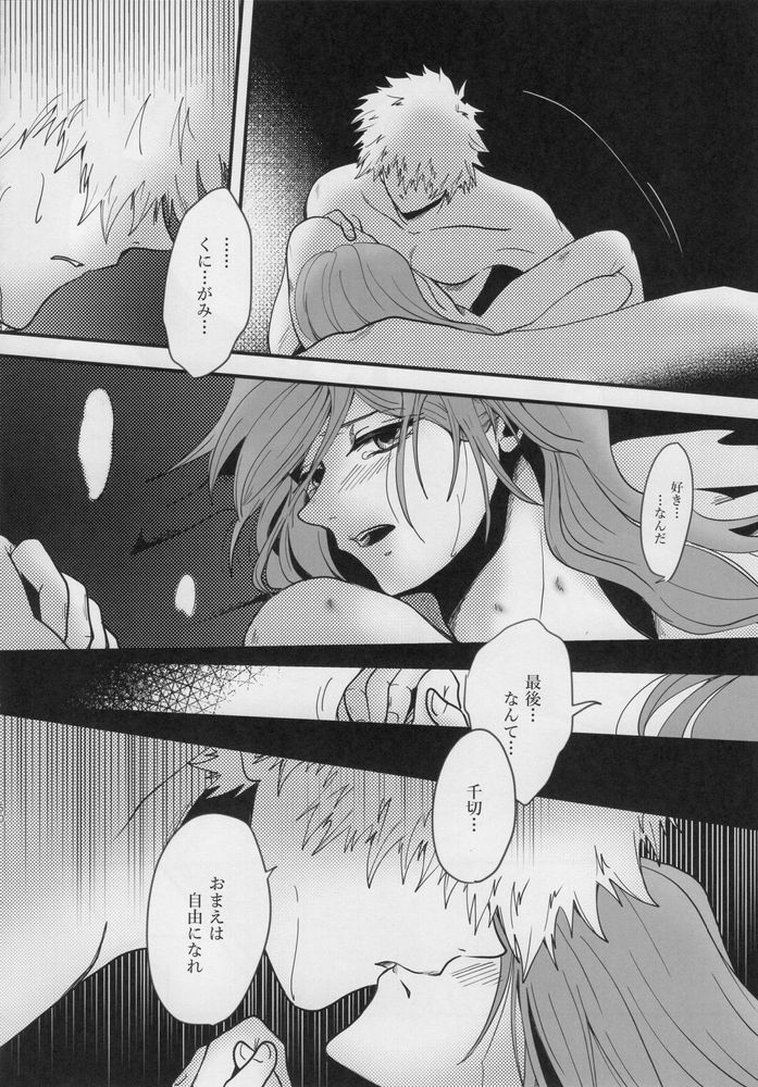 Kitto…mataaeru - Page 49