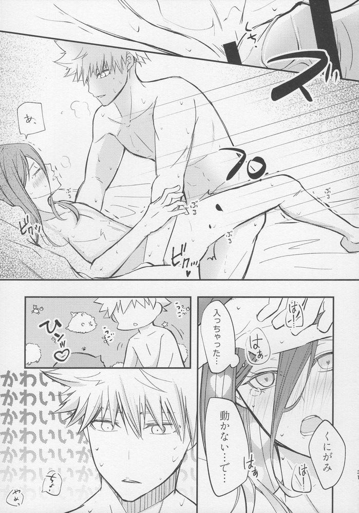 Tadaima o tameshi renai-chuu? - Page 30