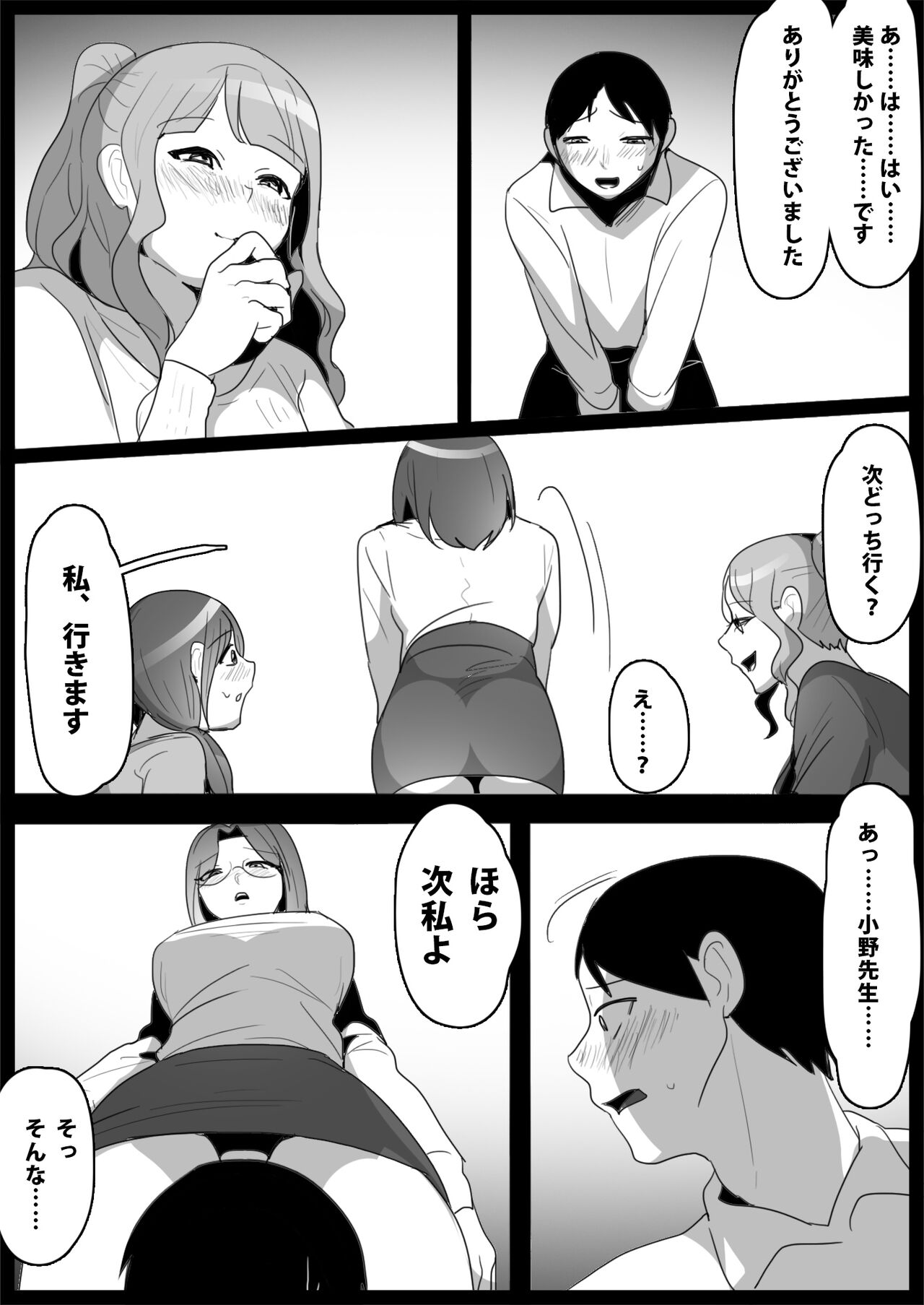 Ojou-sama Gakkou no Makegumi Ijime 3 - Page 25