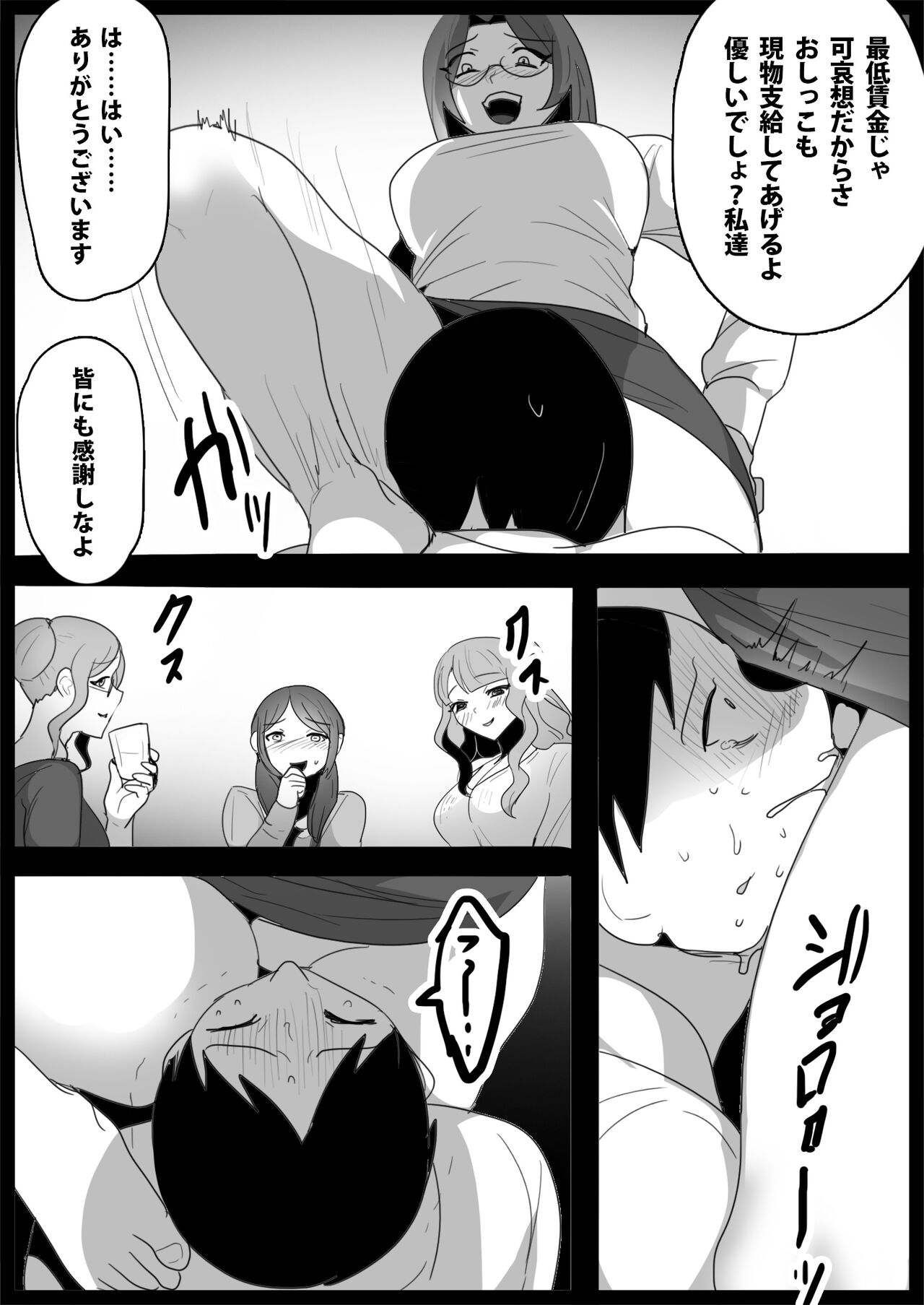 Ojou-sama Gakkou no Makegumi Ijime 3 - Page 27