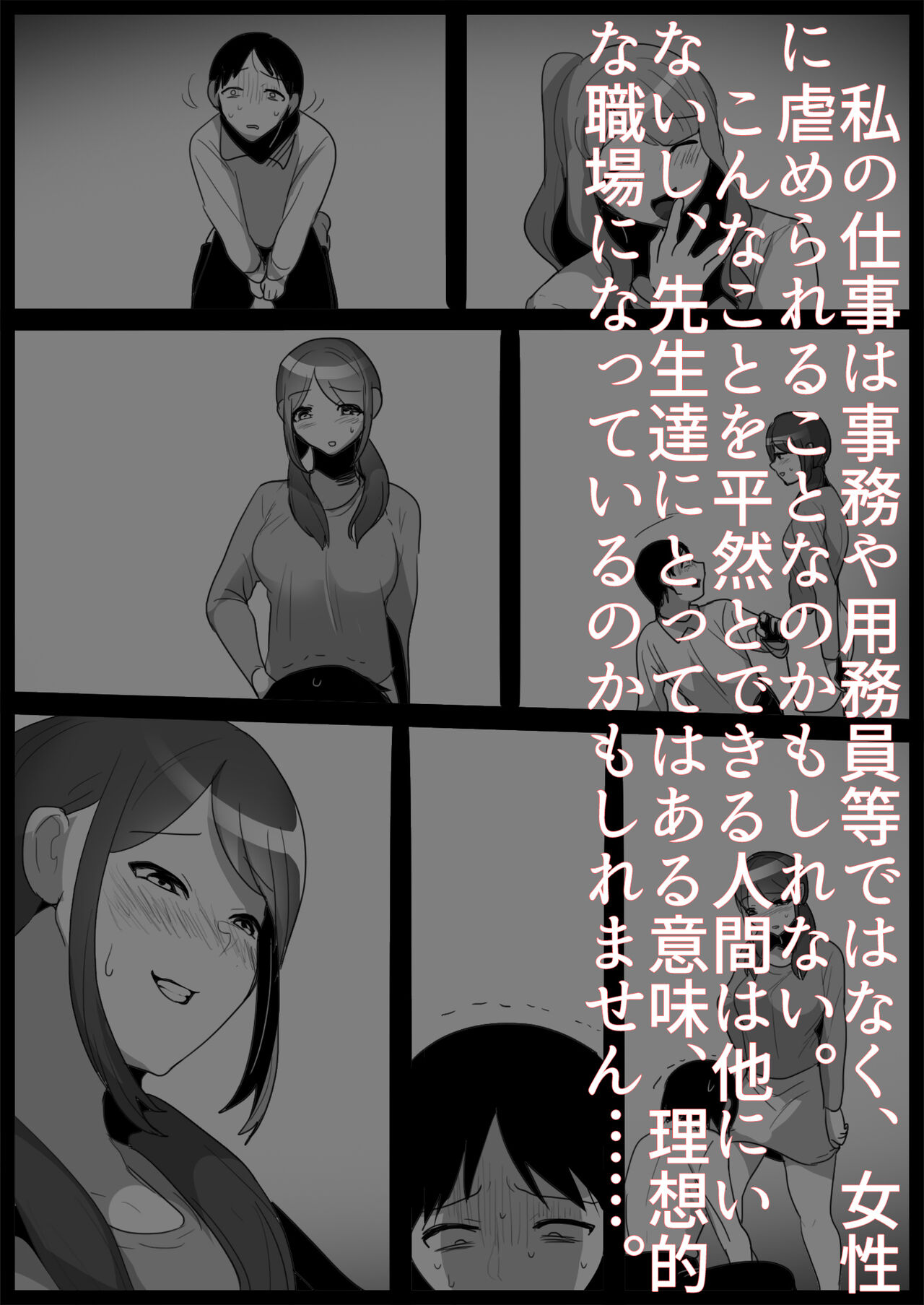 Ojou-sama Gakkou no Makegumi Ijime 3 - Page 29