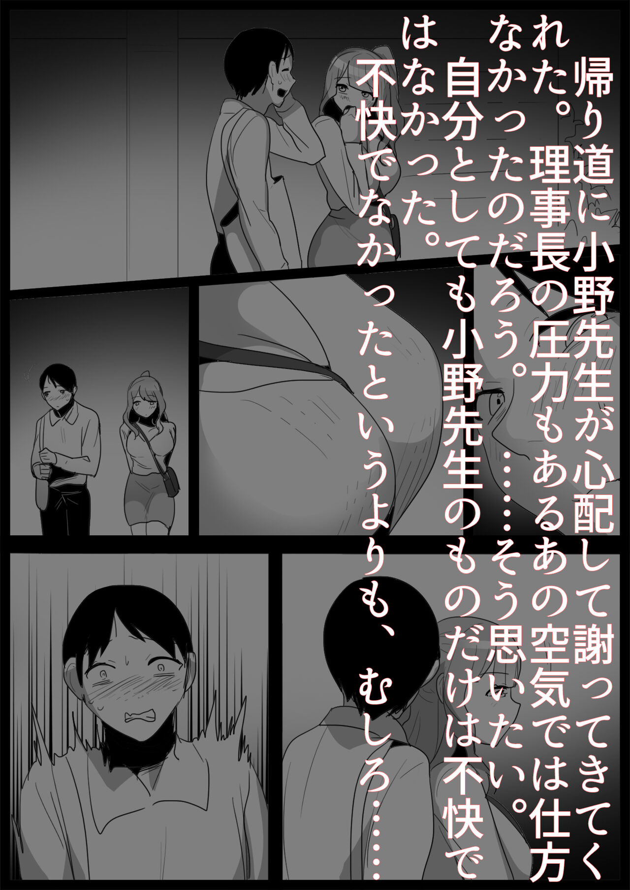 Ojou-sama Gakkou no Makegumi Ijime 3 - Page 32