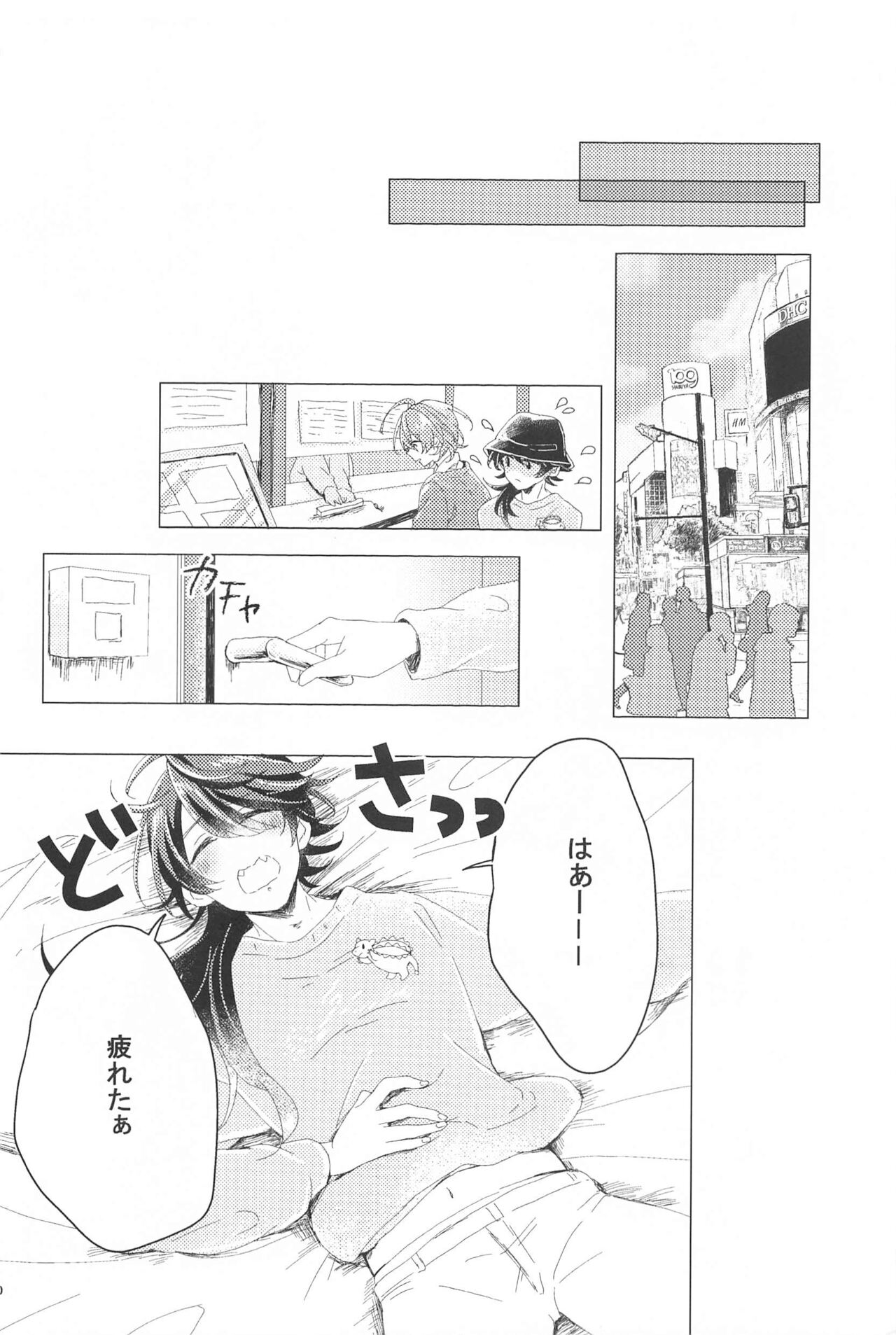 Hajimete no  Otomodachi - Page 29