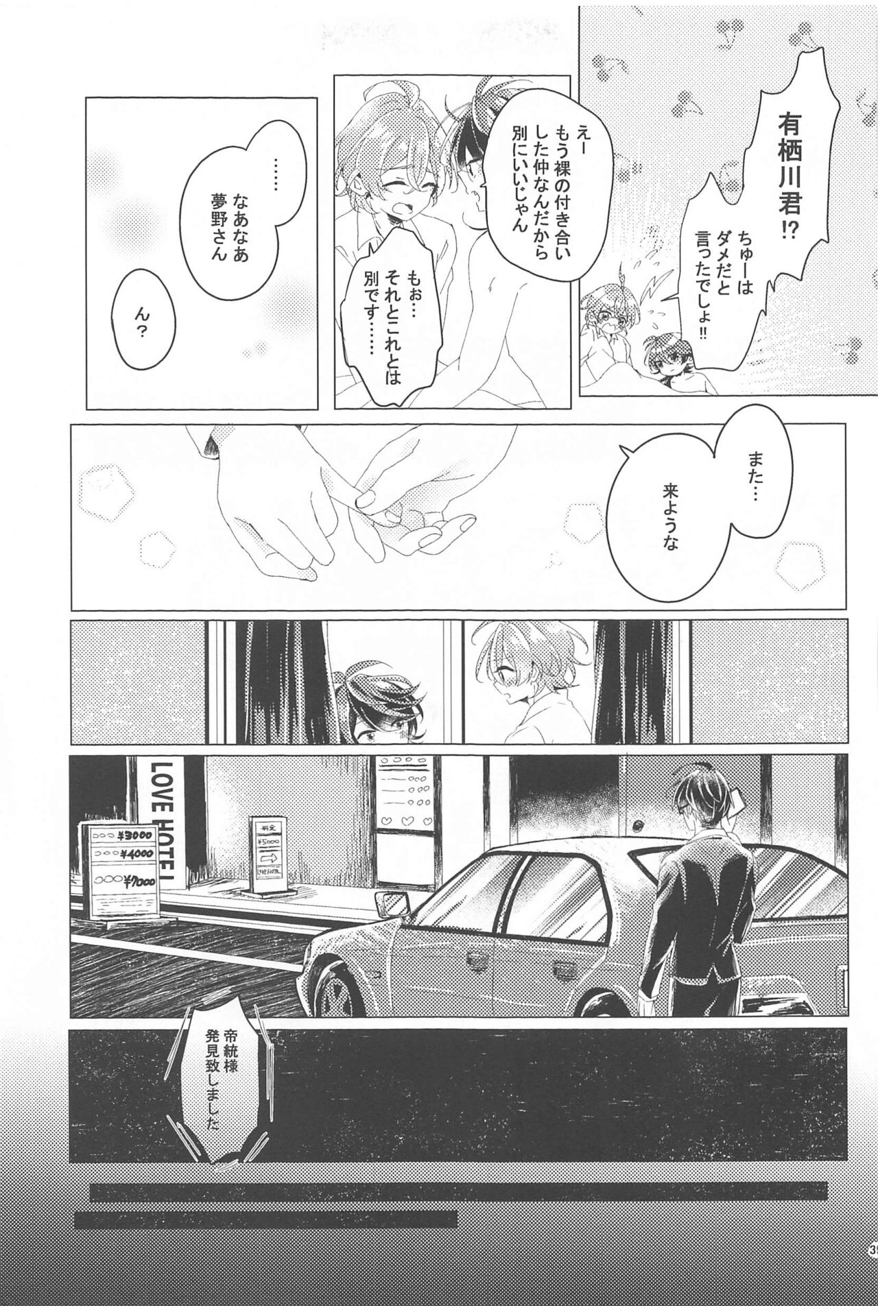 Hajimete no  Otomodachi - Page 38