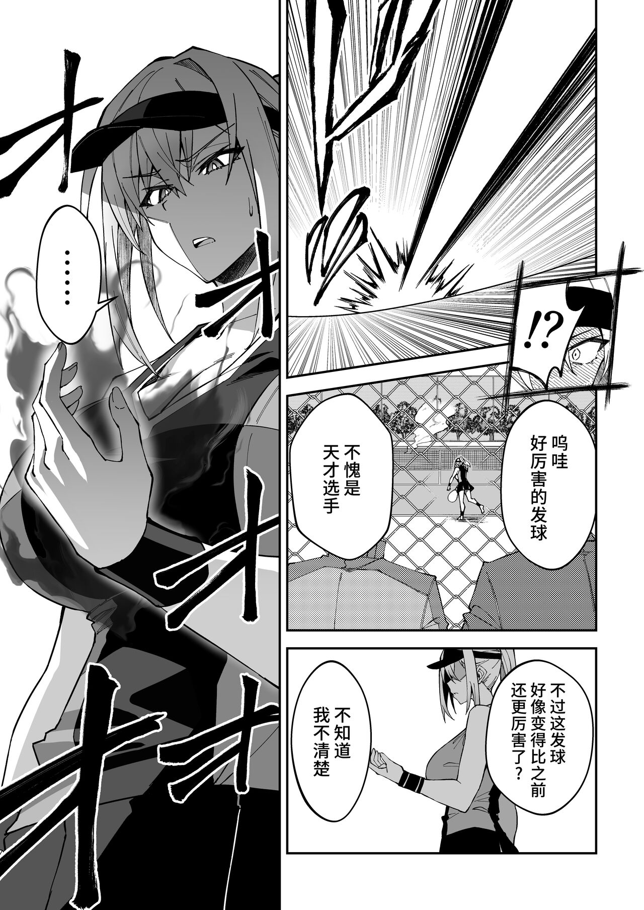 Gachihame SEX Shidou - Page 14