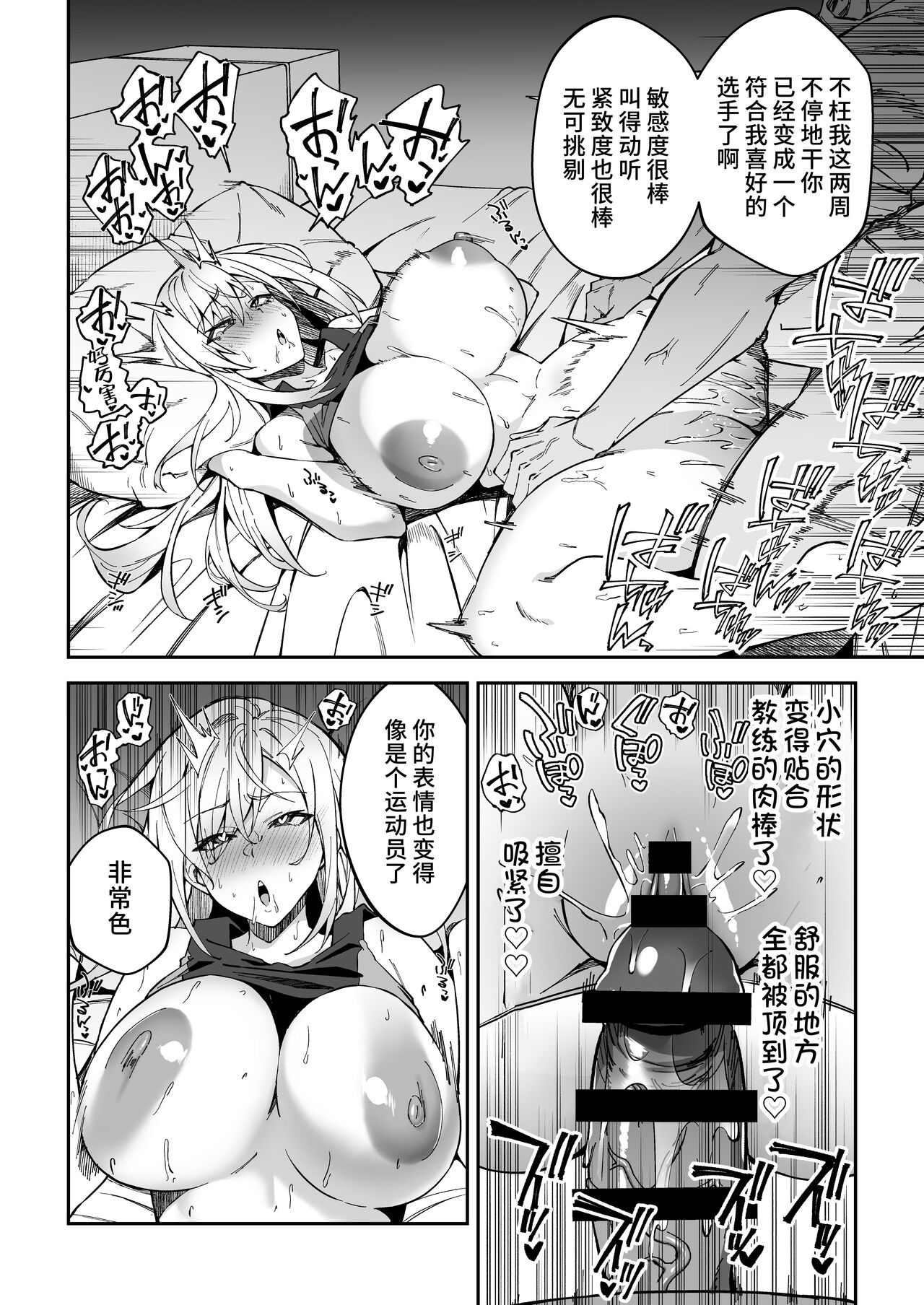 Gachihame SEX Shidou - Page 27