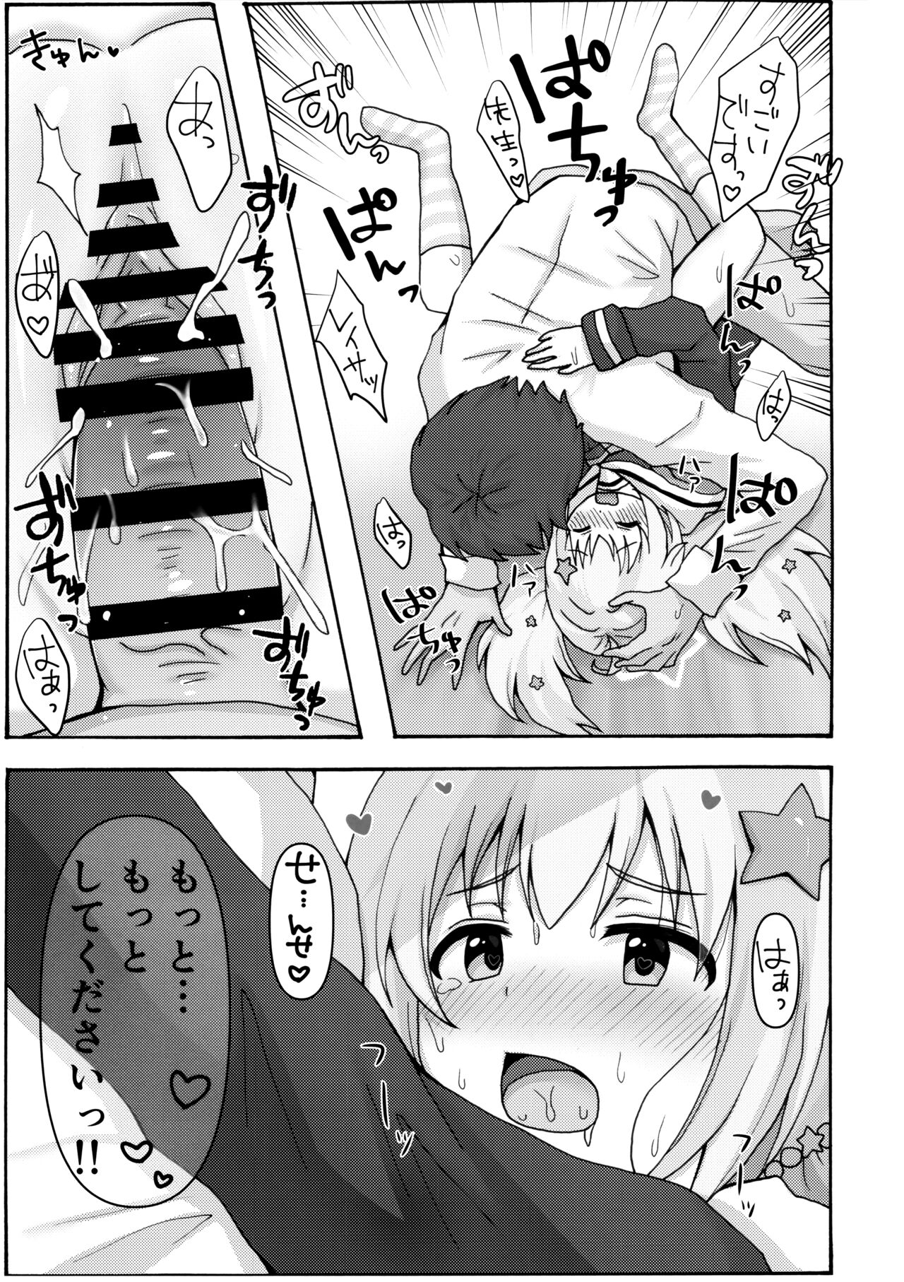 Yuuwaku Reisa - Page 24
