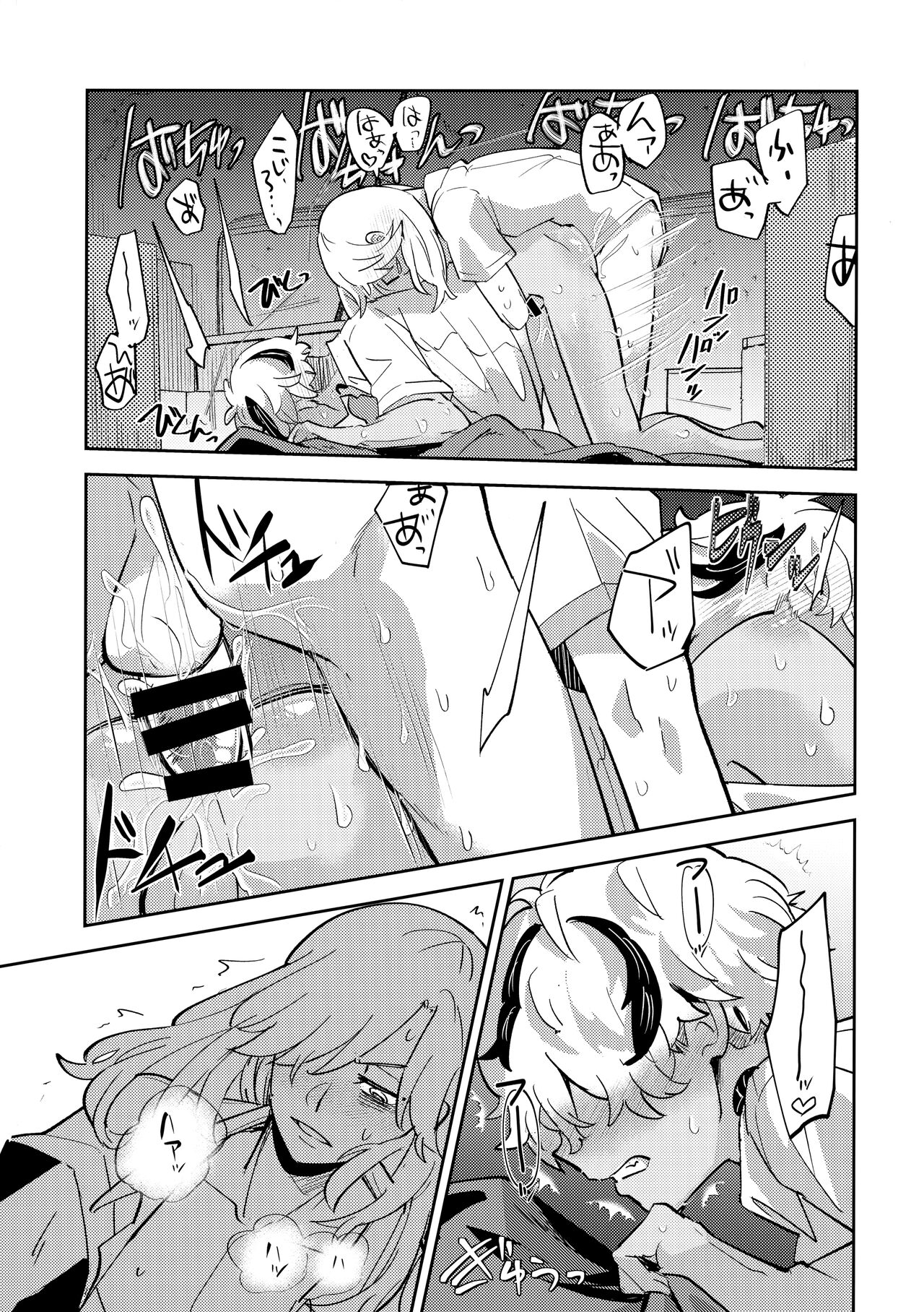 Rojiura no yosuga - Page 16