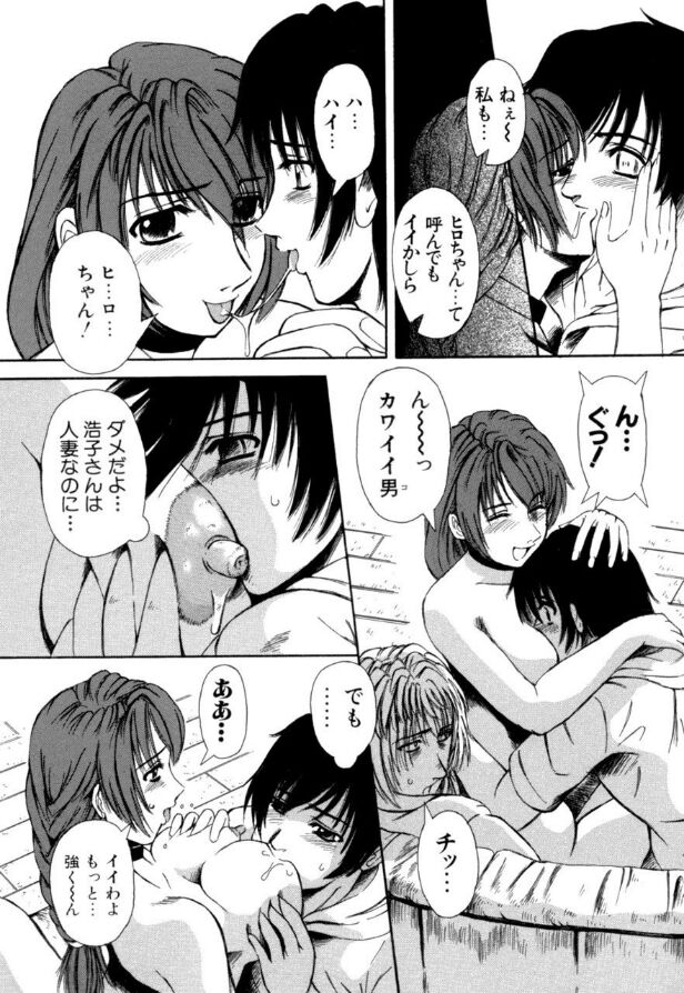 Mesuinu-tachi no Kyouen - Page 108