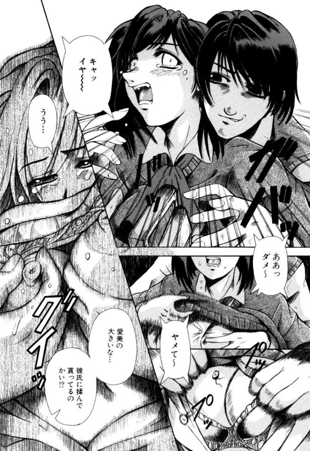 Mesuinu-tachi no Kyouen - Page 116