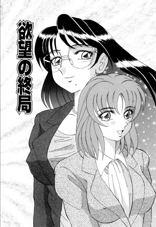Mesuinu-tachi no Kyouen - Page 128
