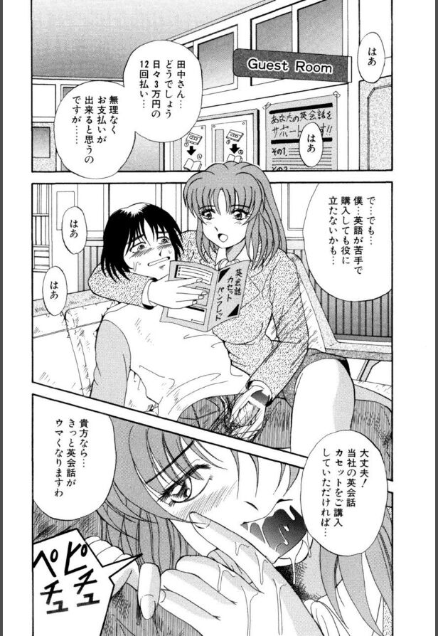 Mesuinu-tachi no Kyouen - Page 129