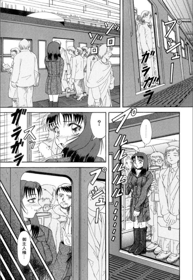 Mesuinu-tachi no Kyouen - Page 146