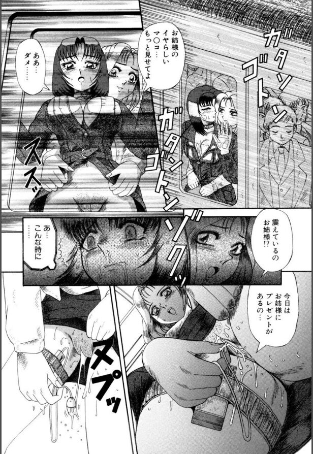 Mesuinu-tachi no Kyouen - Page 157