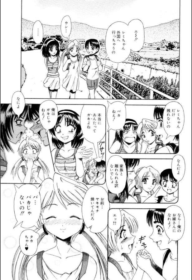 Mesuinu-tachi no Kyouen - Page 18