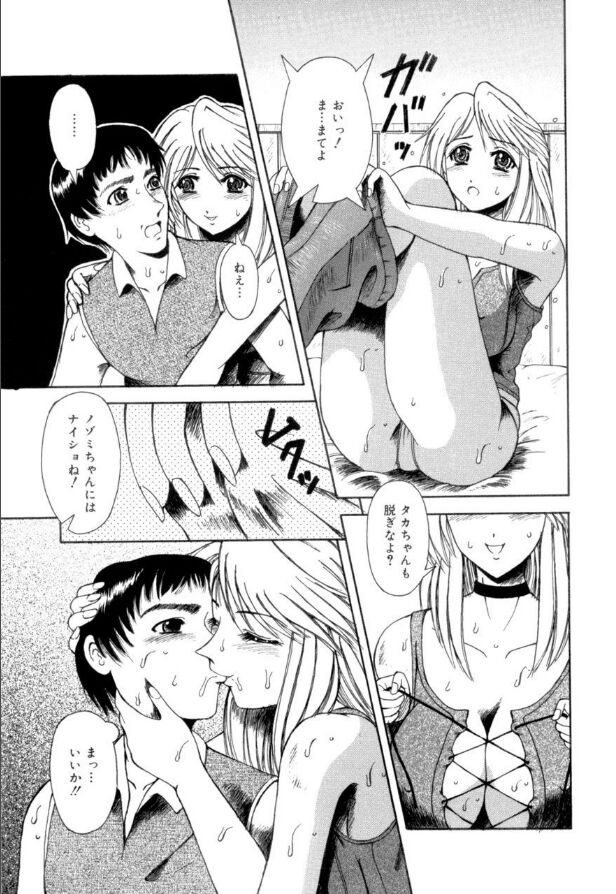 Mesuinu-tachi no Kyouen - Page 30