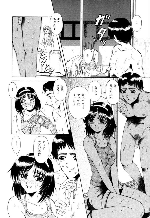 Mesuinu-tachi no Kyouen - Page 41