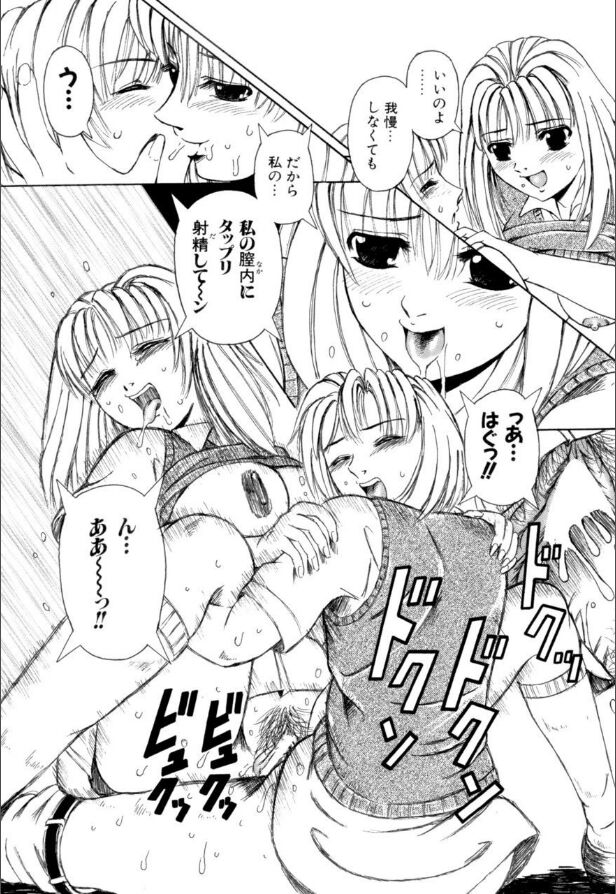 Mesuinu-tachi no Kyouen - Page 66