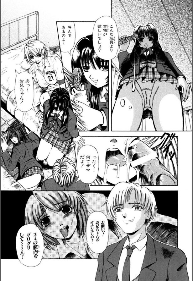 Mesuinu-tachi no Kyouen - Page 86