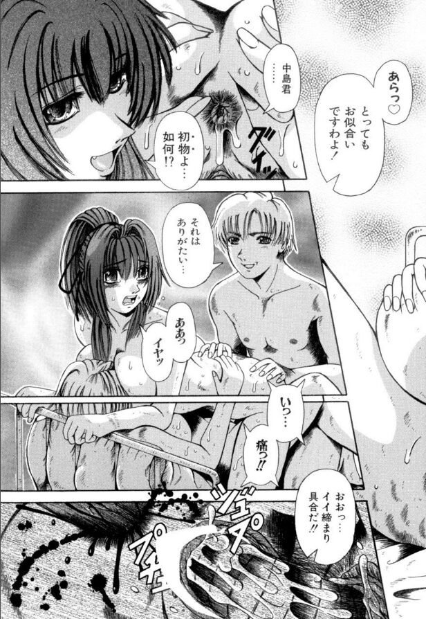 Mesuinu-tachi no Kyouen - Page 94